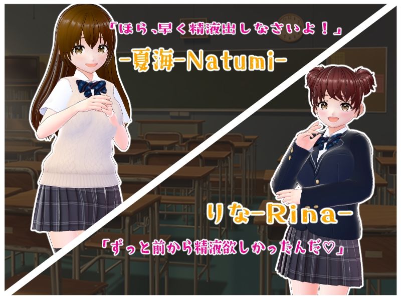 【搾精クラブ】放課後に少子高齢化対策で女子生徒たちが男子生徒を襲う！ 無料 同人エロCG画像 中出し 画像6