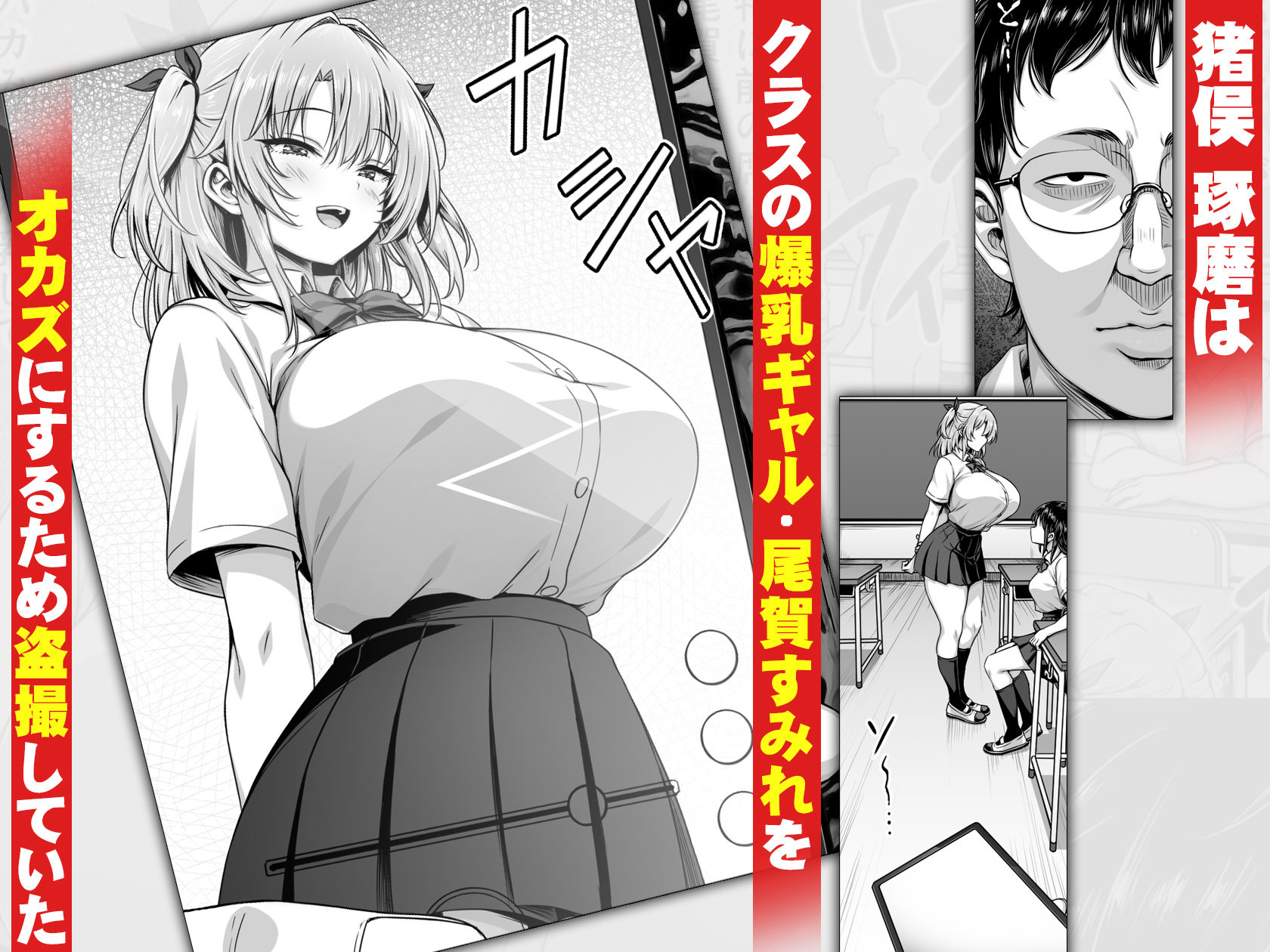 【神エロアプリ】撮った女をデリヘル嬢にできる！爆乳ギャルと恋人プレイで処女喪失SEX 無料 同人エロ漫画/同人誌 ギャル 画像1