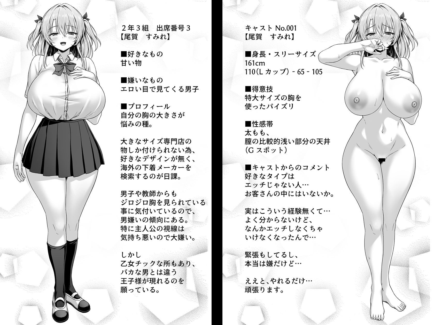 【神エロアプリ】撮った女をデリヘル嬢にできる！爆乳ギャルと恋人プレイで処女喪失SEX 無料 同人エロ漫画/同人誌 ギャル 画像7