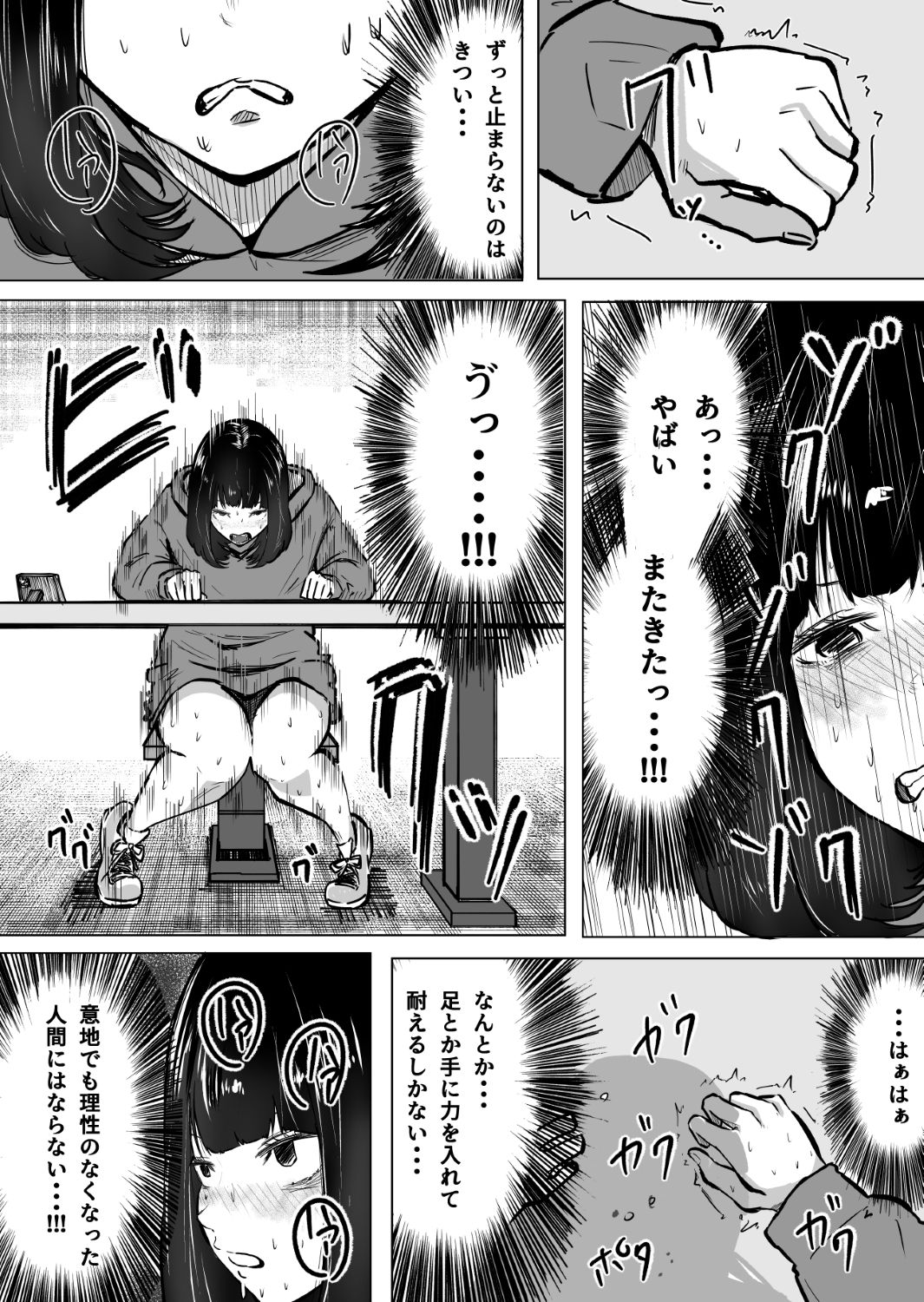 【理性負け】合理的主義の女子大生・・・素人モデルの個撮現場を見てしまって合理的の証明のために参加した結果・・・ 無料 同人エロ漫画/同人誌 SM 画像8