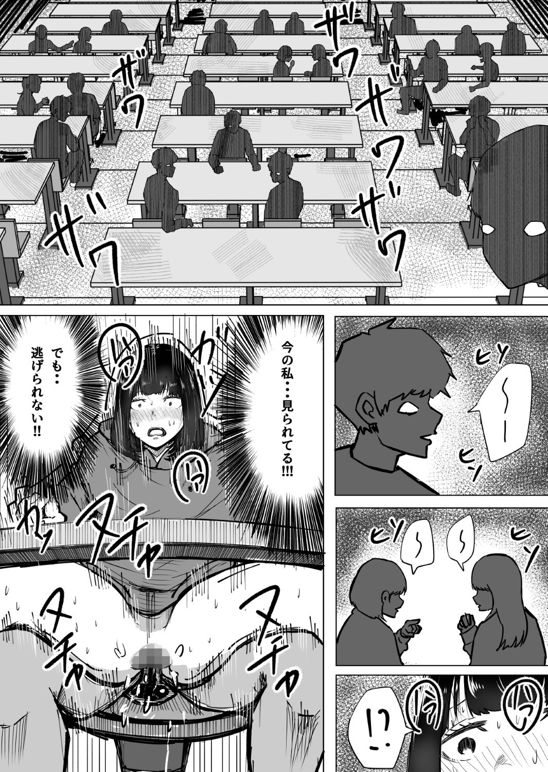 【理性負け】合理的主義の女子大生・・・素人モデルの個撮現場を見てしまって合理的の証明のために参加した結果・・・ 無料 同人エロ漫画/同人誌 SM 画像9