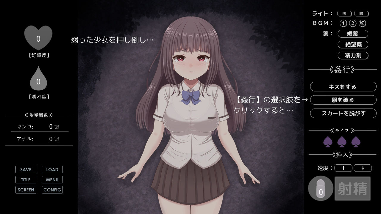 【家出少女】弱みを握った少女を犯すエロゲーム！欲望吐き出しちゃえ 同人エロゲーム シミュレーション 画像1