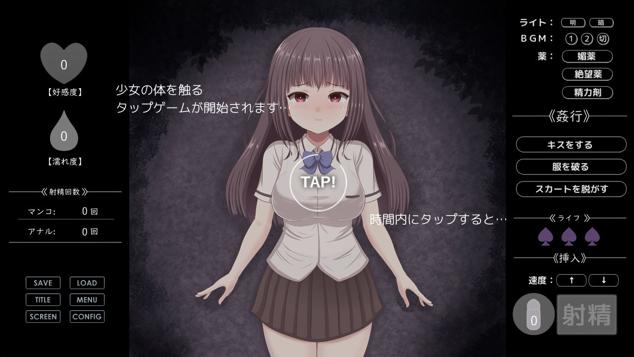 【家出少女】弱みを握った少女を犯すエロゲーム！欲望吐き出しちゃえ 同人エロゲーム シミュレーション 画像2
