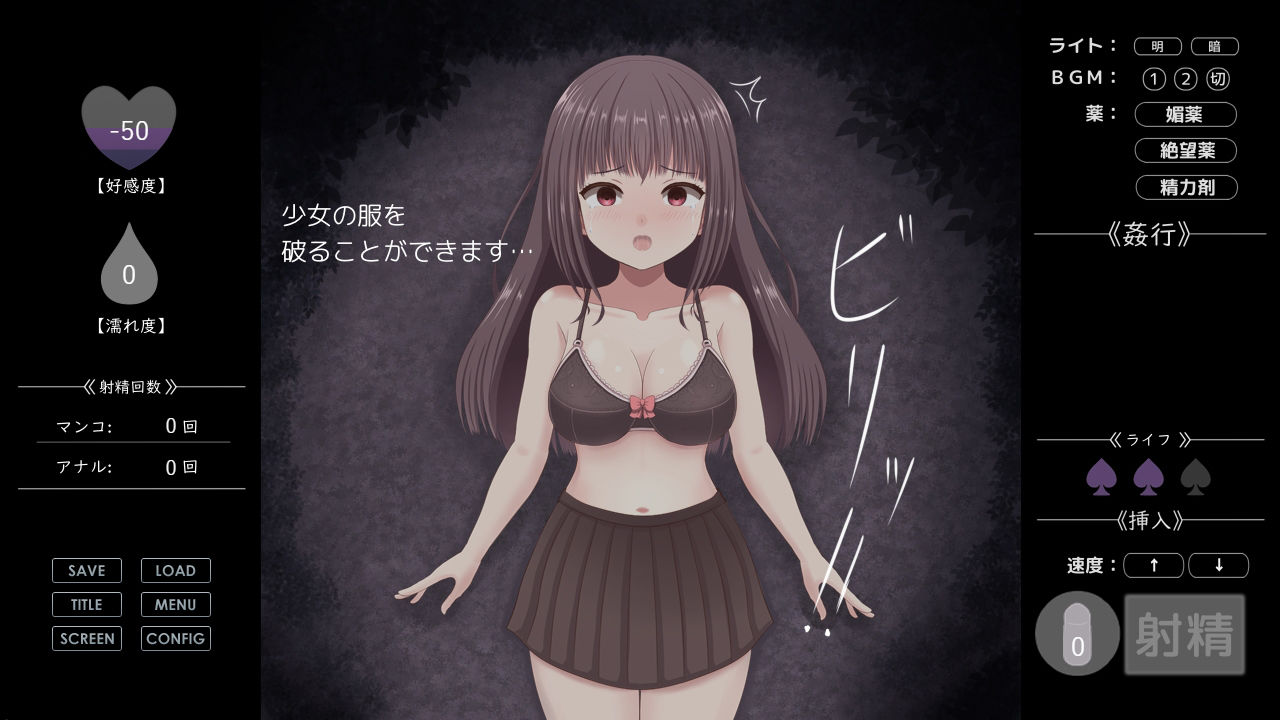【家出少女】弱みを握った少女を犯すエロゲーム！欲望吐き出しちゃえ 同人エロゲーム シミュレーション 画像3