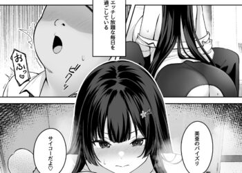 【催眠アプリ】アプリの力を使って強制エッチ！！激カワ女子のパイズリ最高すぎるｗｗｗ