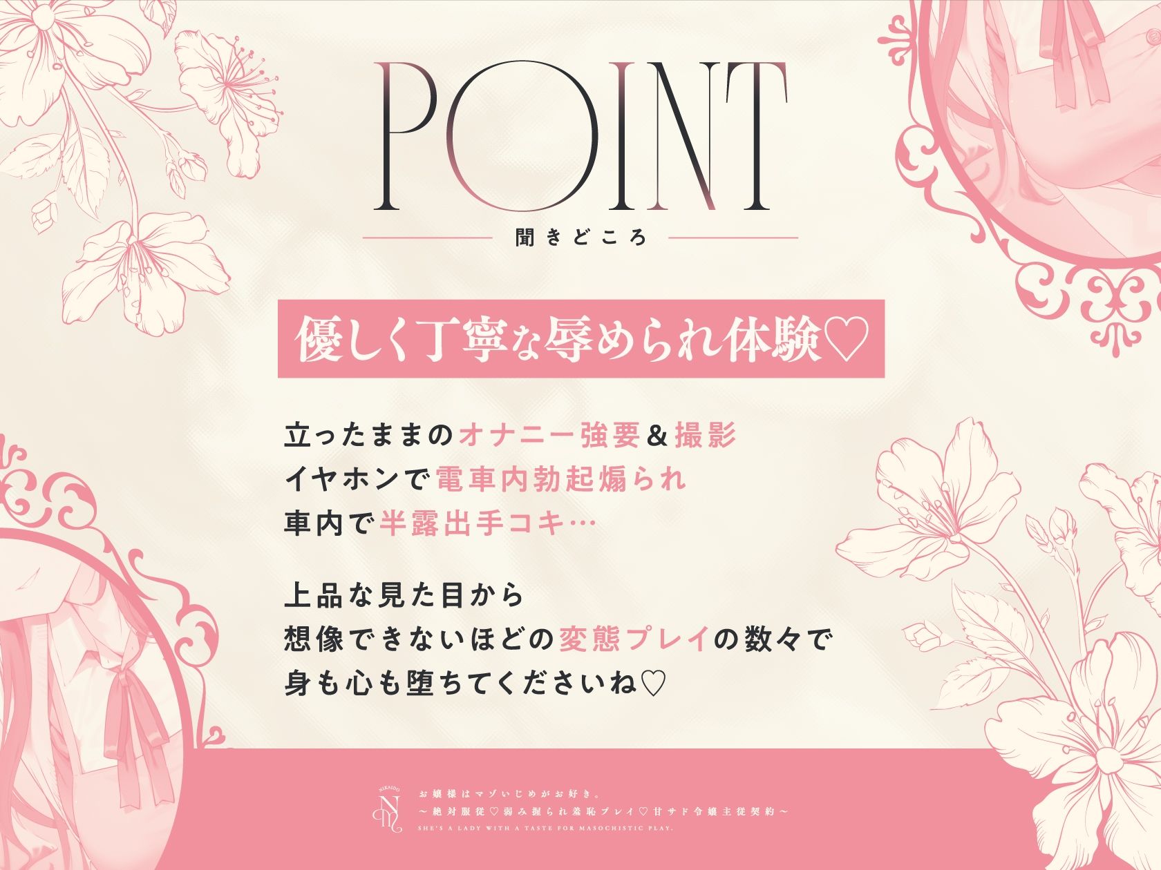 【絶対服従】お嬢様はマゾいじめが好き！甘サド令嬢と主従契約 無料 同人エロボイス/ASMR 焦らし 画像2