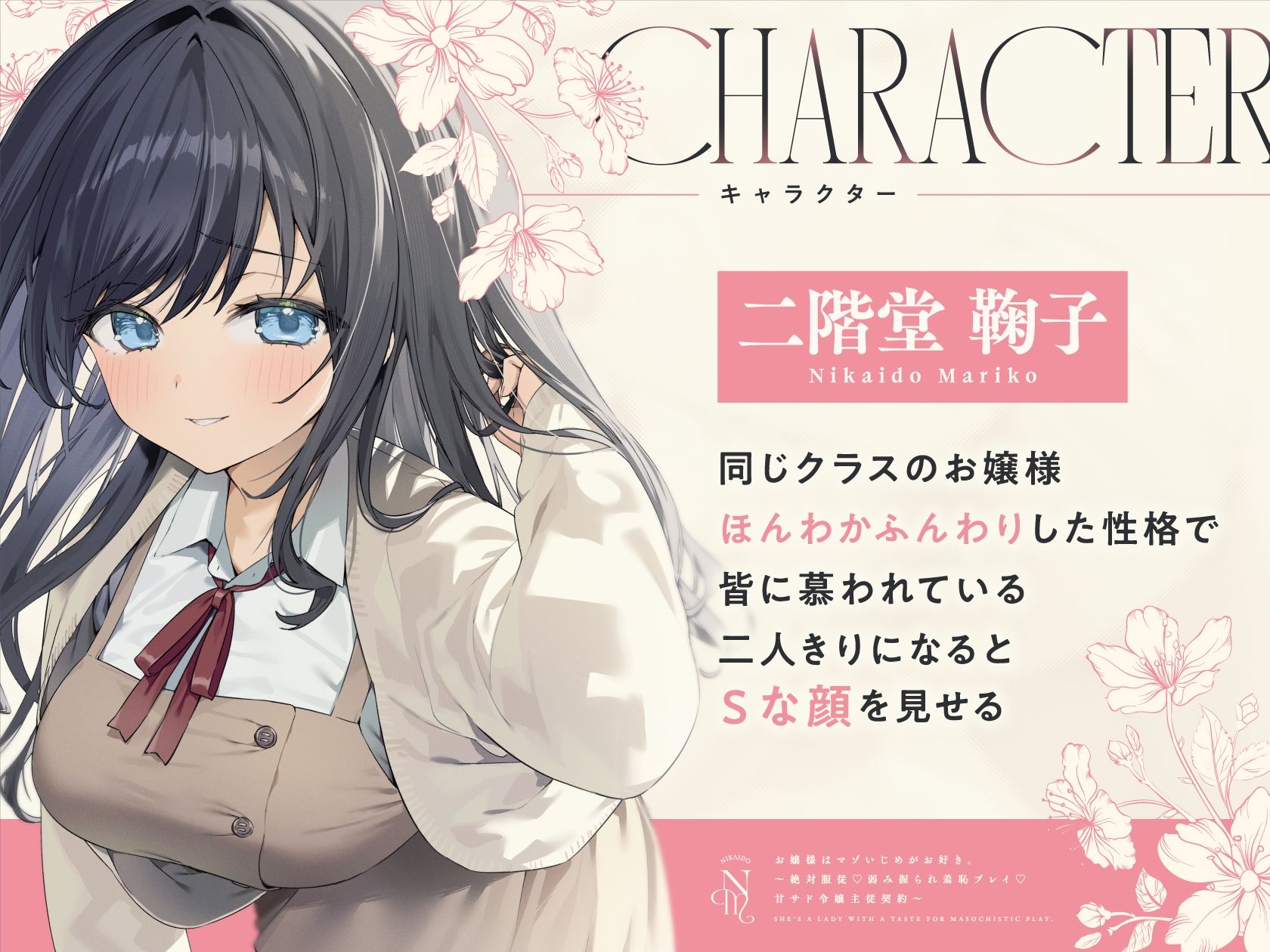 【絶対服従】お嬢様はマゾいじめが好き！甘サド令嬢と主従契約 無料 同人エロボイス/ASMR 焦らし 画像3