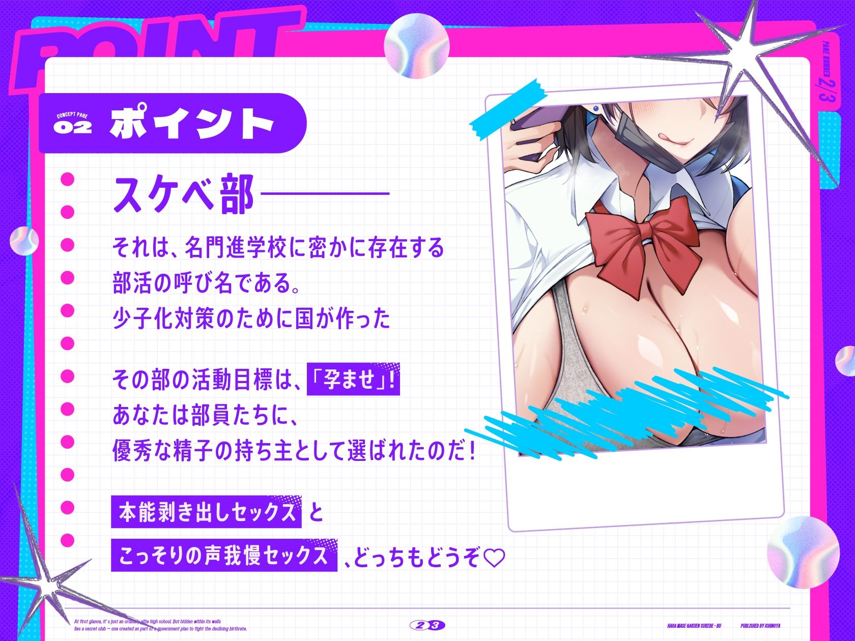 【JKギャル】校内でいちゃらぶパコパコエッチ！合法ハーレム 無料 同人エロボイス/ASMR 3P・4P 画像2