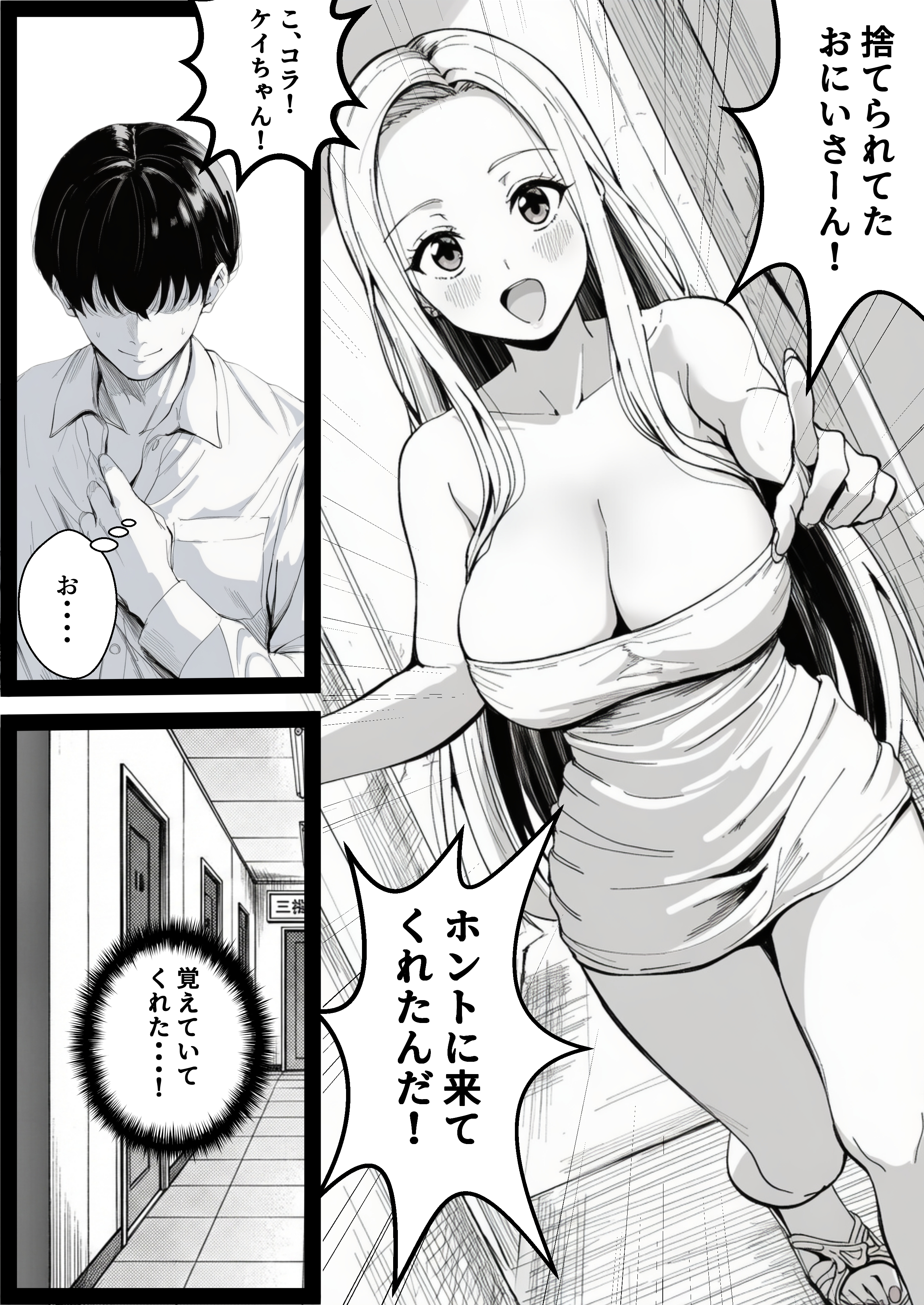 【ギャル風俗】SEXでイケない男を無限にイカせてくれるソープランド 無料 同人エロCG画像 ギャル 画像10