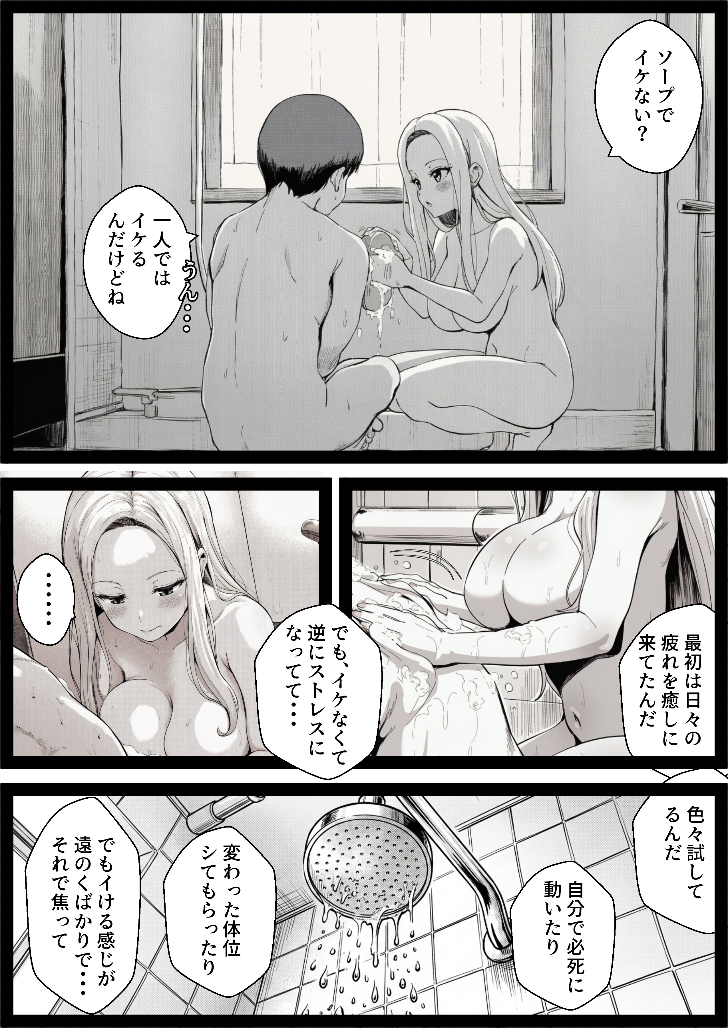 【ギャル風俗】SEXでイケない男を無限にイカせてくれるソープランド 無料 同人エロCG画像 ギャル 画像17