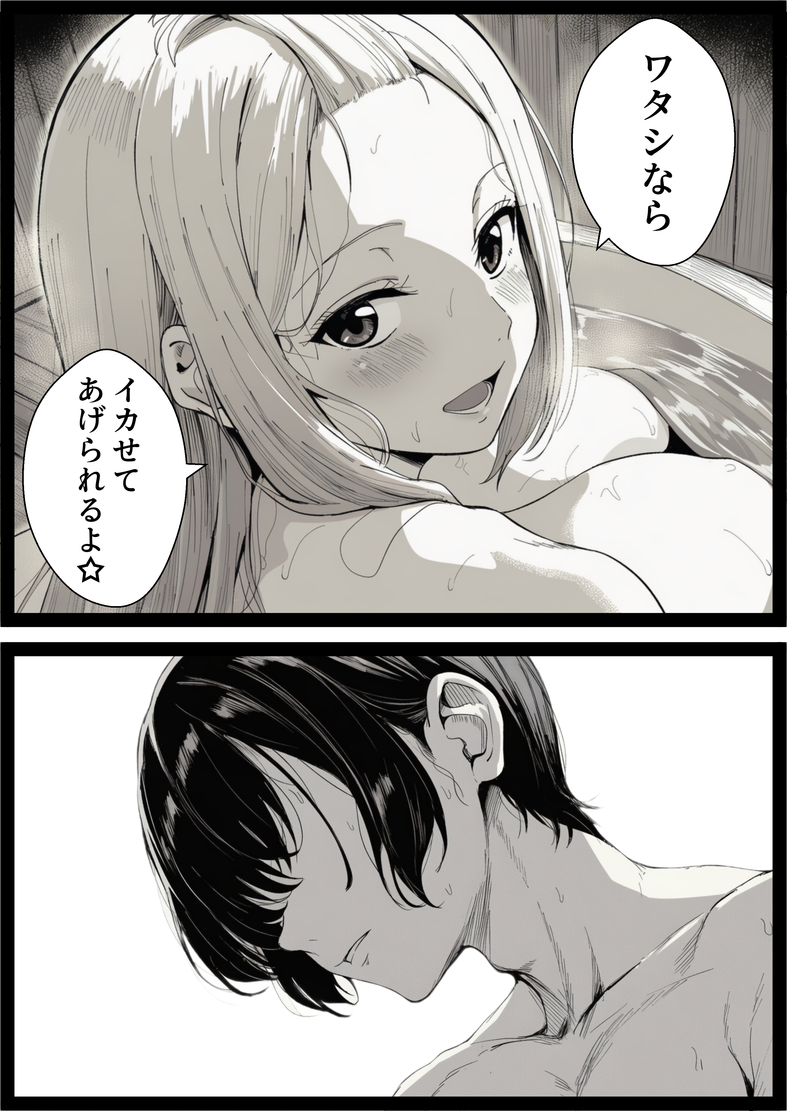 【ギャル風俗】SEXでイケない男を無限にイカせてくれるソープランド 無料 同人エロCG画像 ギャル 画像19