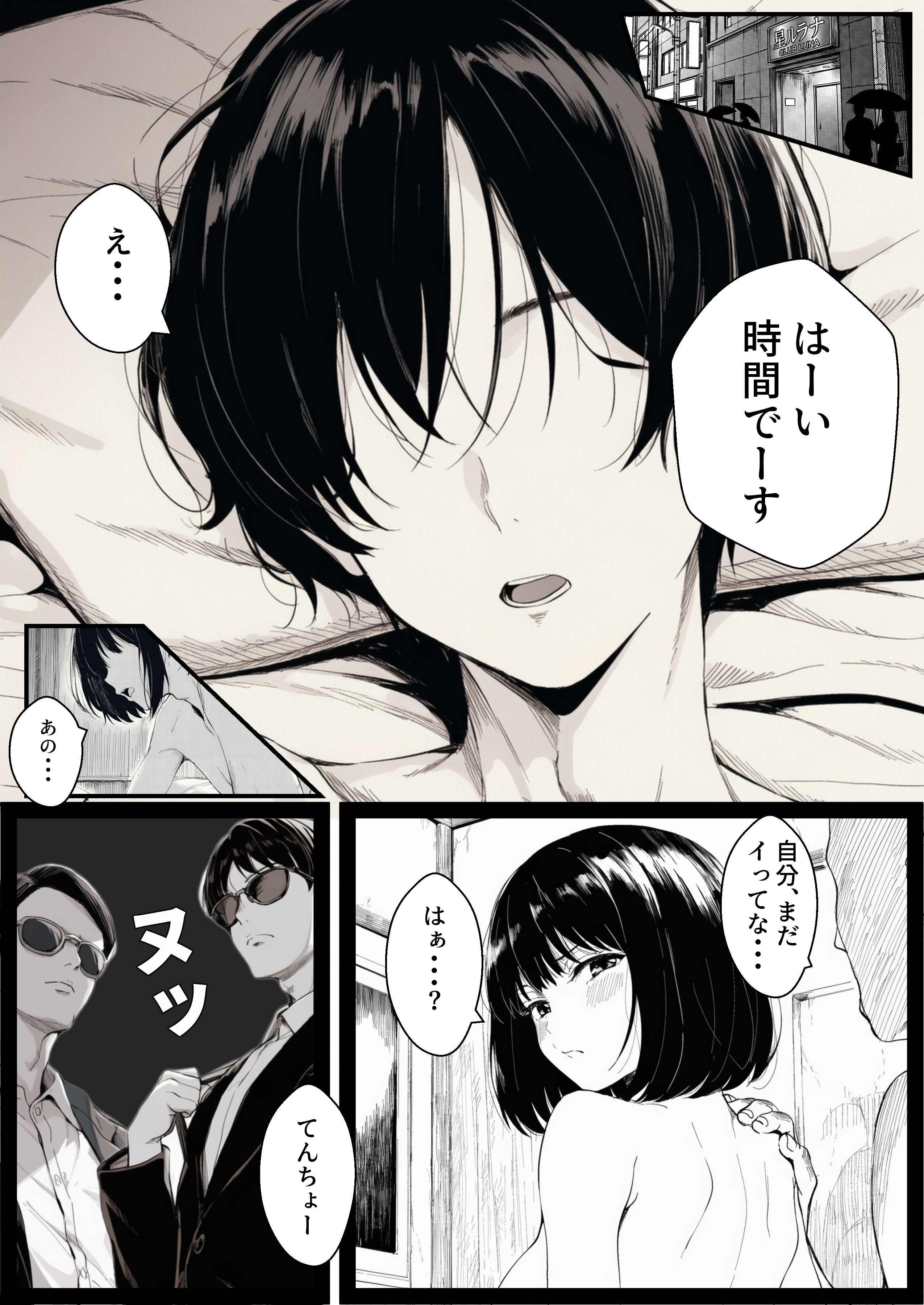 【ギャル風俗】SEXでイケない男を無限にイカせてくれるソープランド 無料 同人エロCG画像 ギャル 画像2