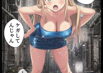 【ギャル風俗】SEXでイケない男を無限にイカせてくれるソープランド