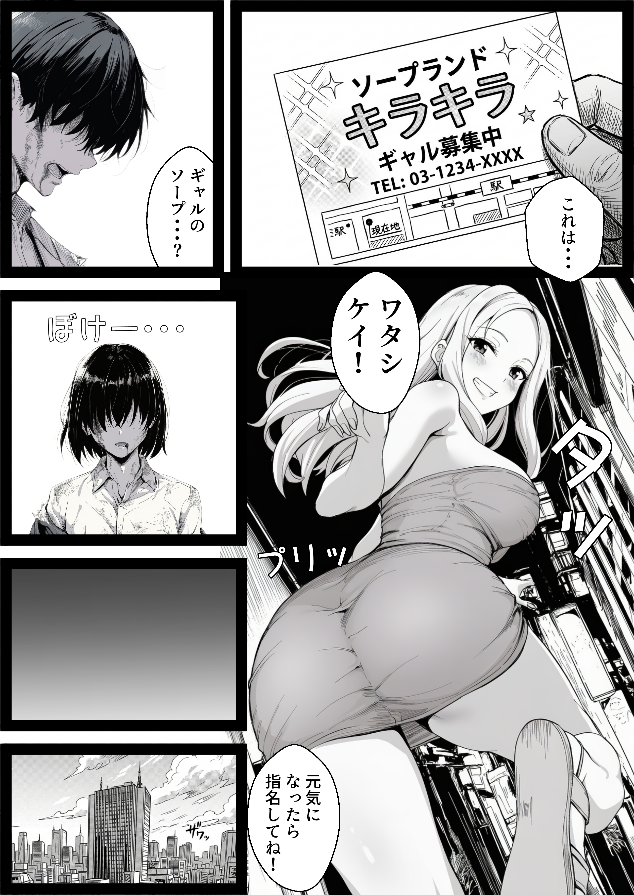 【ギャル風俗】SEXでイケない男を無限にイカせてくれるソープランド 無料 同人エロCG画像 ギャル 画像7