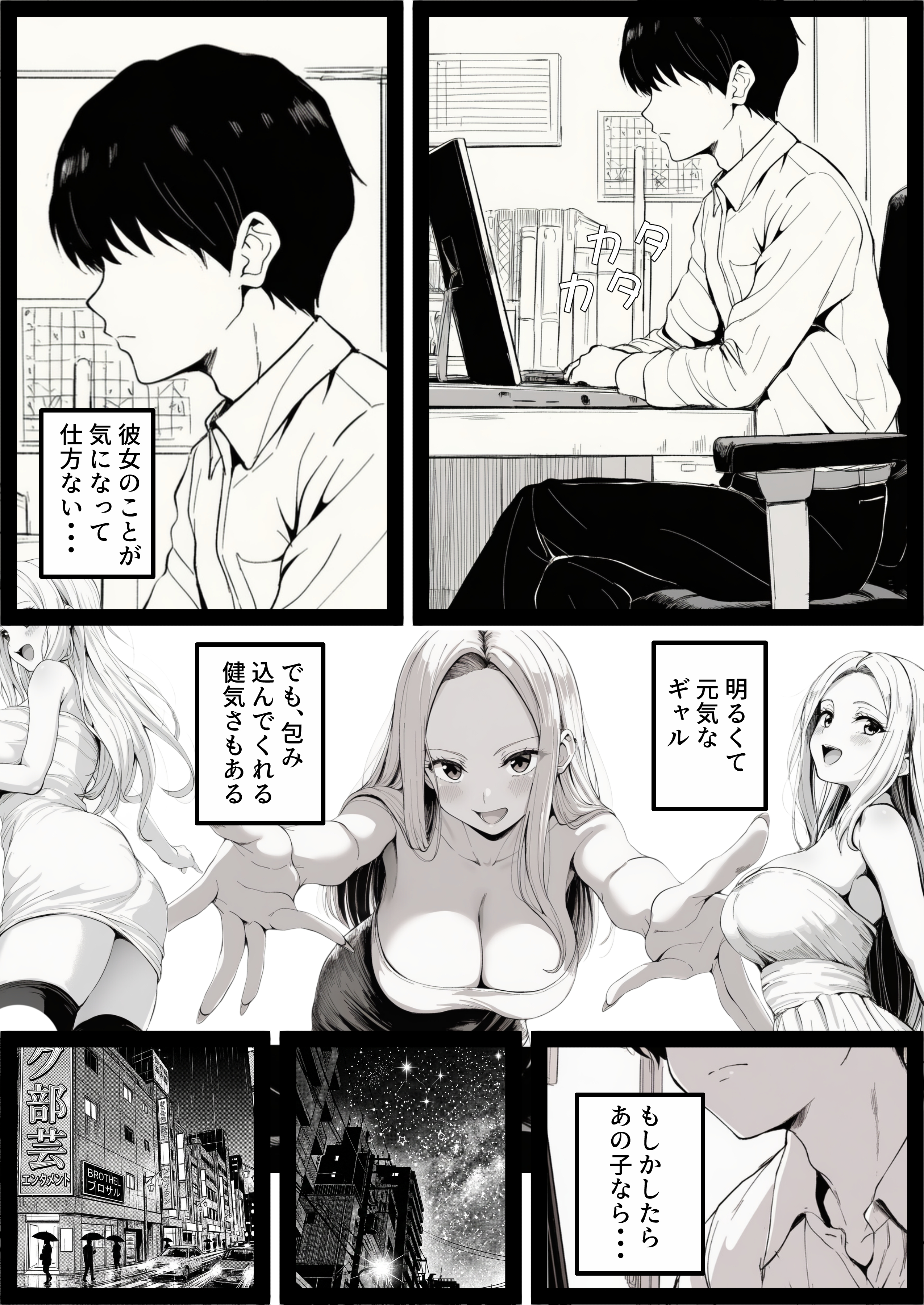 【ギャル風俗】SEXでイケない男を無限にイカせてくれるソープランド 無料 同人エロCG画像 ギャル 画像8