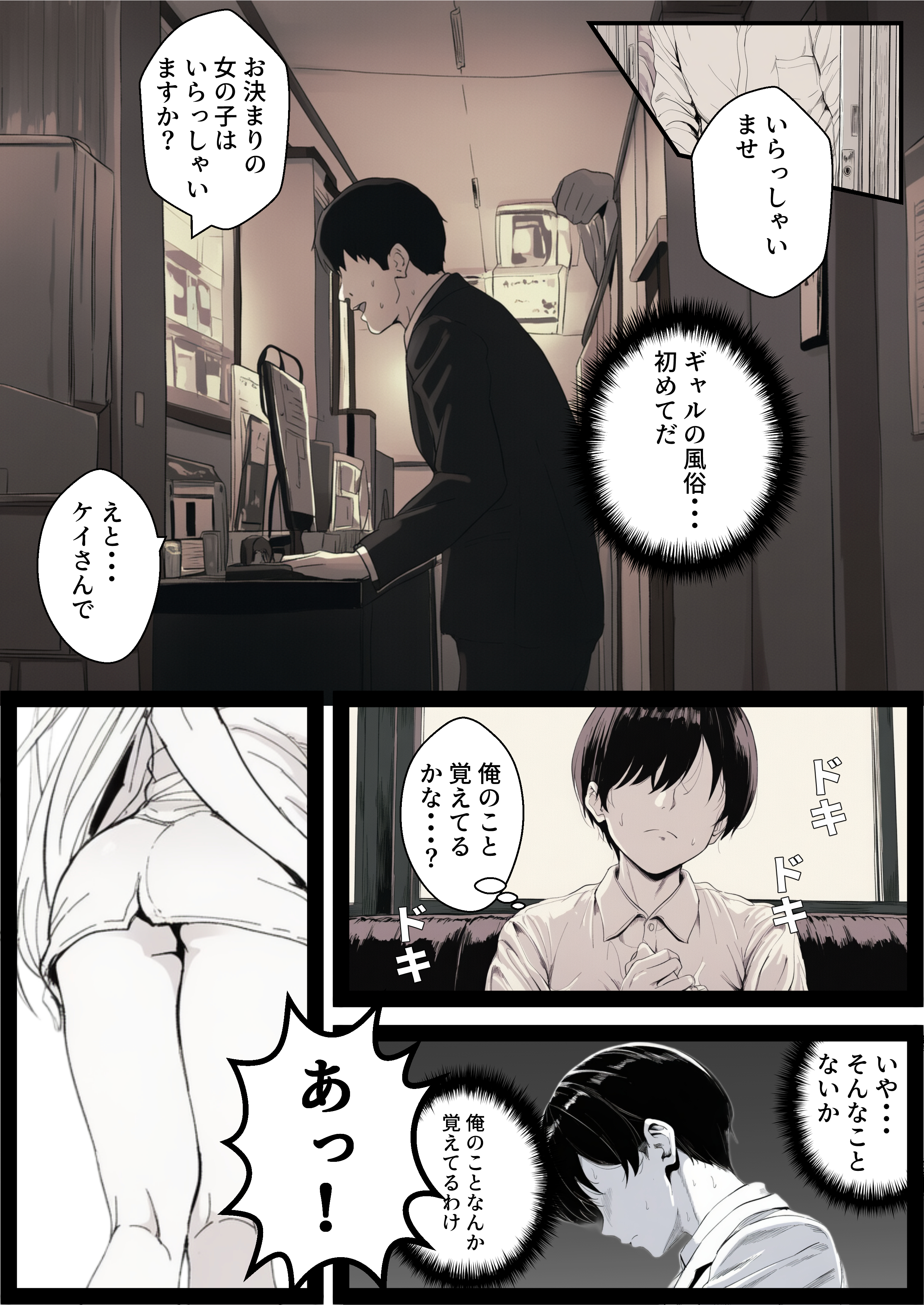 【ギャル風俗】SEXでイケない男を無限にイカせてくれるソープランド 無料 同人エロCG画像 ギャル 画像9