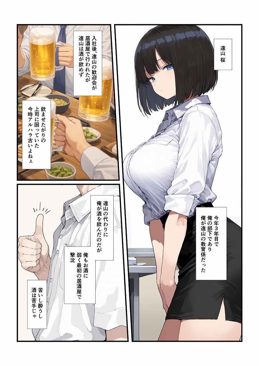 【会社の後輩】調教した後輩のバキュームフェラ→スク水着衣SEXしちゃうお話 無料 同人エロ漫画/同人誌 アヘ顔 画像4