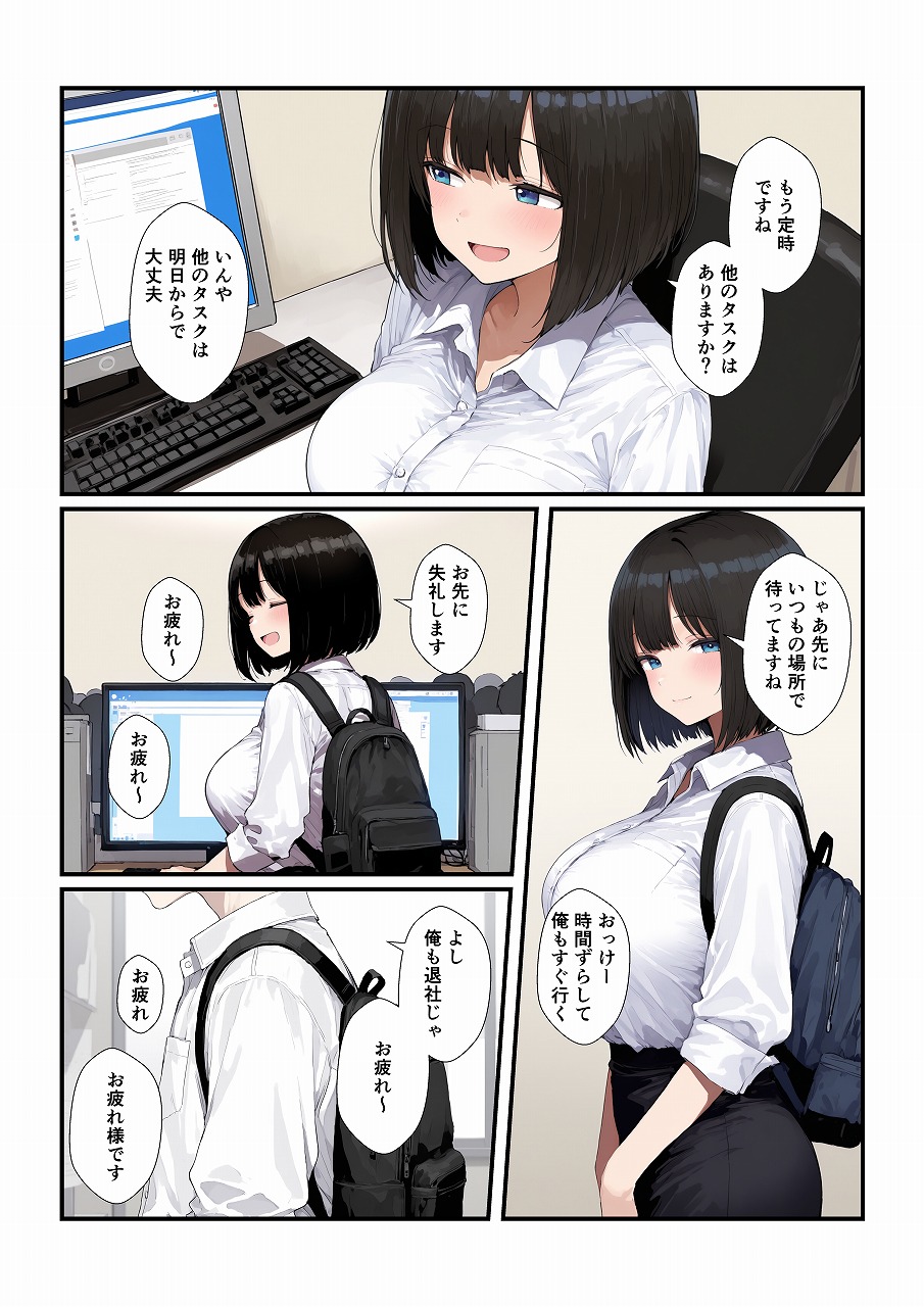 【会社の後輩】調教した後輩のバキュームフェラ→スク水着衣SEXしちゃうお話 無料 同人エロ漫画/同人誌 アヘ顔 画像11