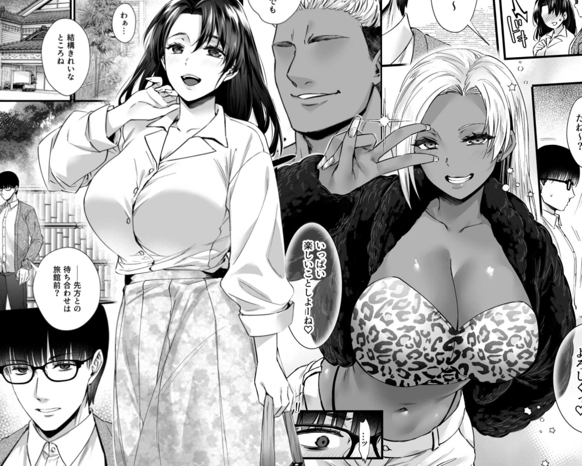 【スワッピング温泉】純朴夫婦とヤリチンカップルがSEXにドはまりしちゃう！？ 無料 同人エロボイス/ASMR ギャル 画像1