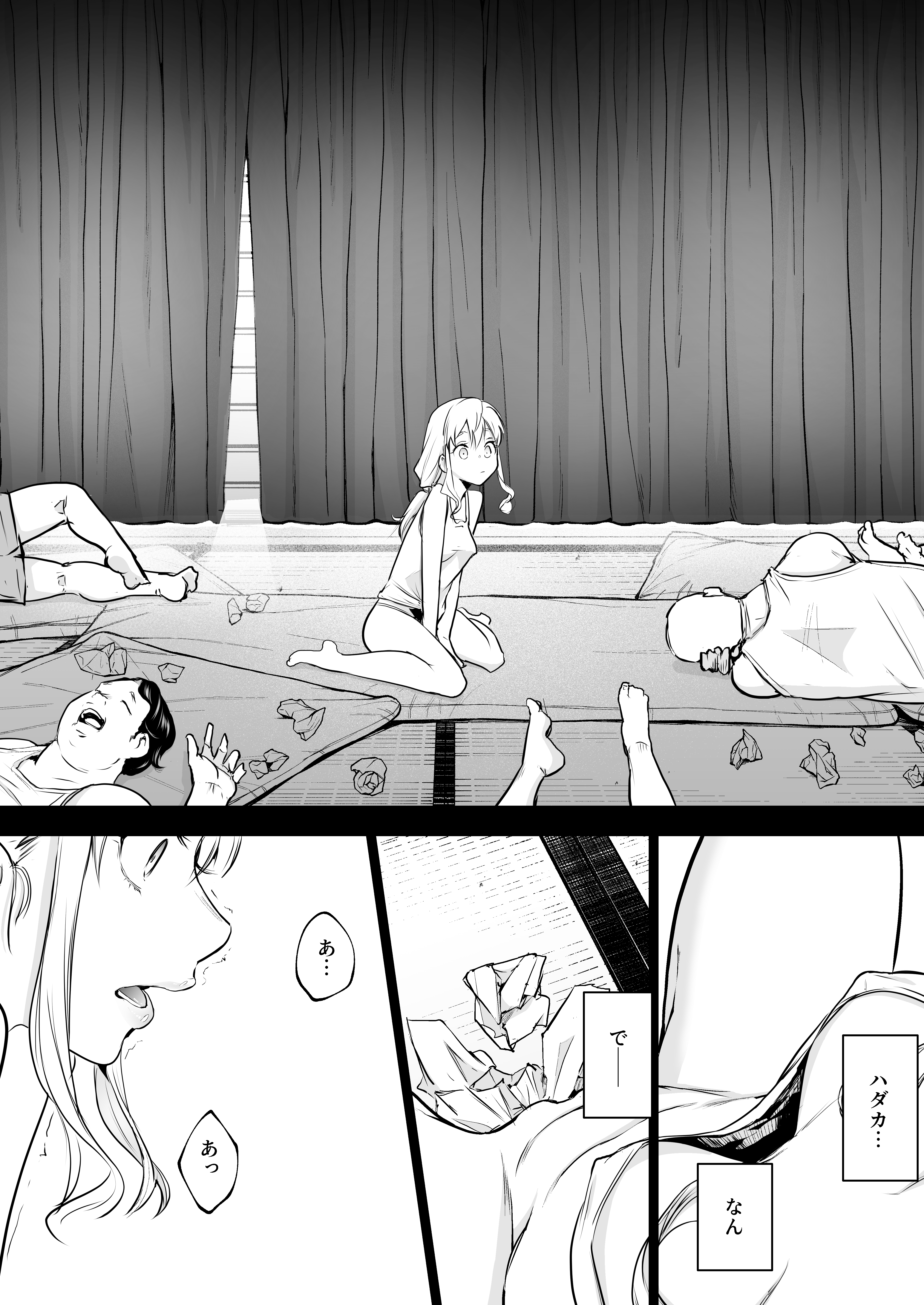 風習体験！ナマハメ交流会！！乱交セックスで変わり果てたホノカ・・・ 無料 同人エロ漫画/同人誌 フェラ 画像2