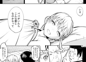 風習体験！ナマハメ交流会！！乱交セックスで変わり果てたホノカ・・・