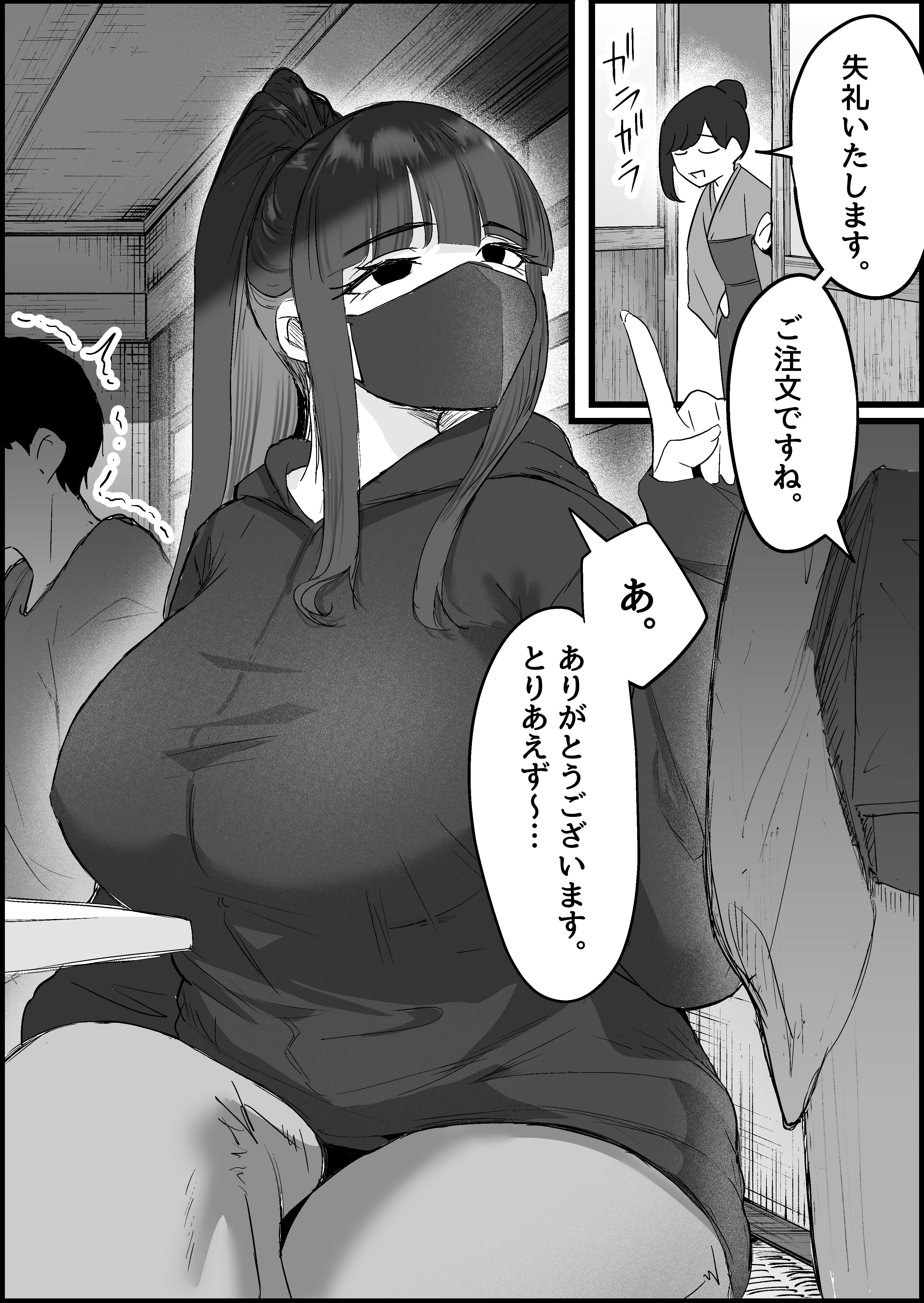 【デリヘル】本番禁止のお店でダウナー系お姉さんと生ハメ中出しSEX！！連続中出しSEXしちゃった話 無料 同人エロ漫画/同人誌  画像26