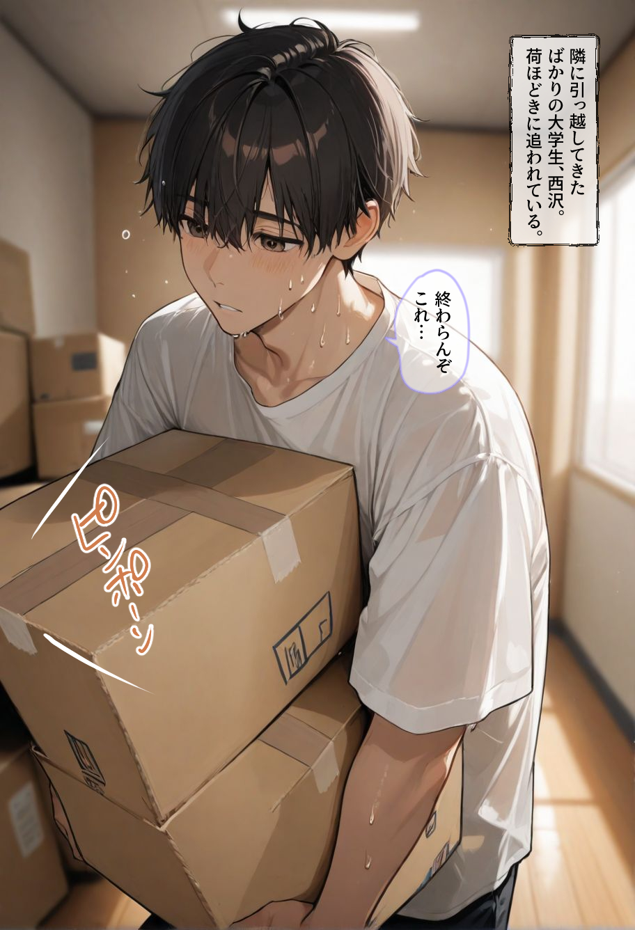 【アナル開発】大学生にアナル開発をされた欲求不満な人妻 無料 同人エロCG画像 3P・4P 画像9