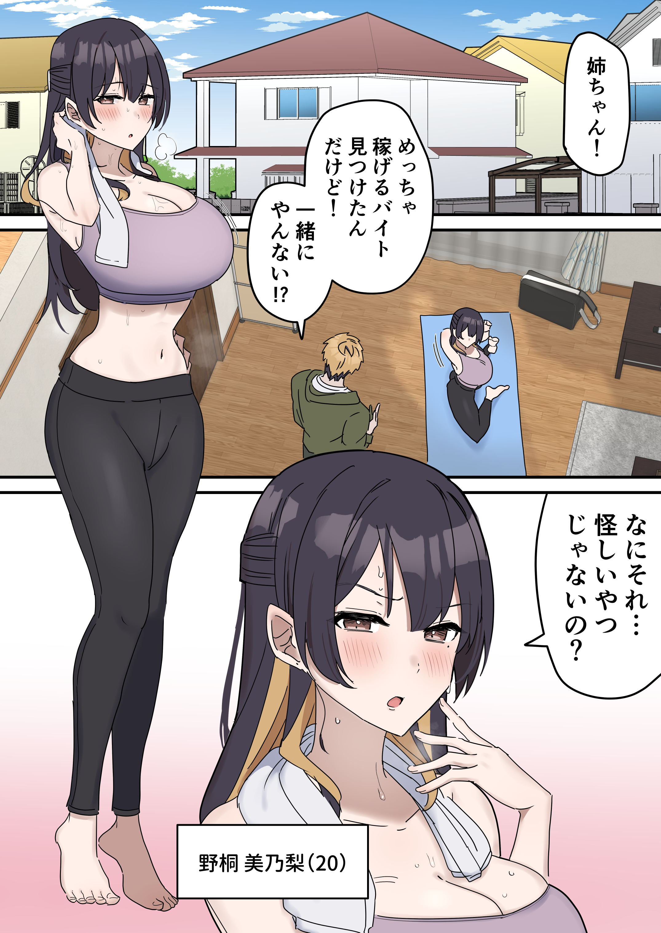 【姉弟SEX】性欲が強い姉とSEX寸前行為の日々→我慢できずにゴムありエッチまでしちゃう！ 無料 同人エロ漫画/同人誌 ラブラブ・あまあま 画像2