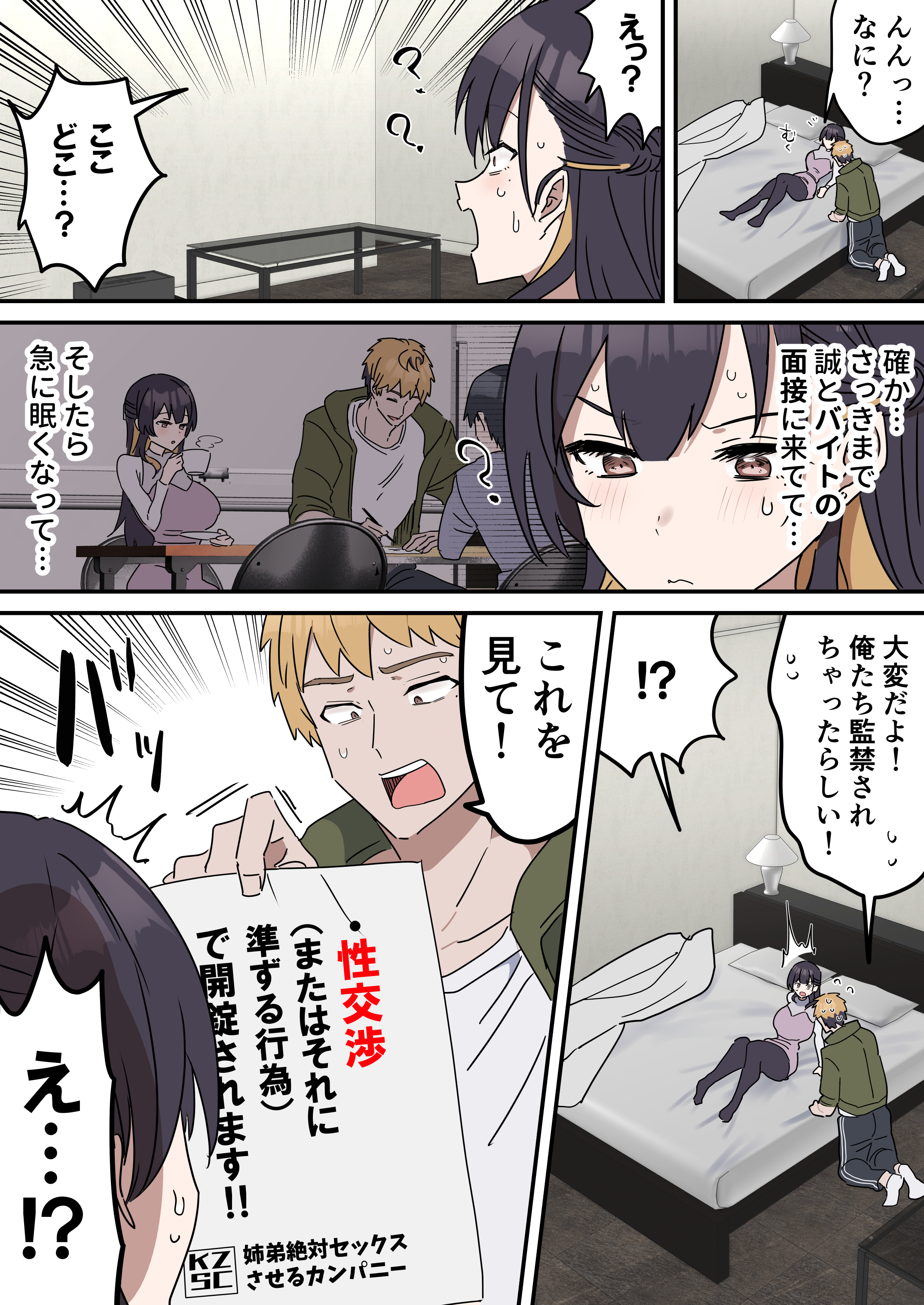 【姉弟SEX】性欲が強い姉とSEX寸前行為の日々→我慢できずにゴムありエッチまでしちゃう！ 無料 同人エロ漫画/同人誌 ラブラブ・あまあま 画像6