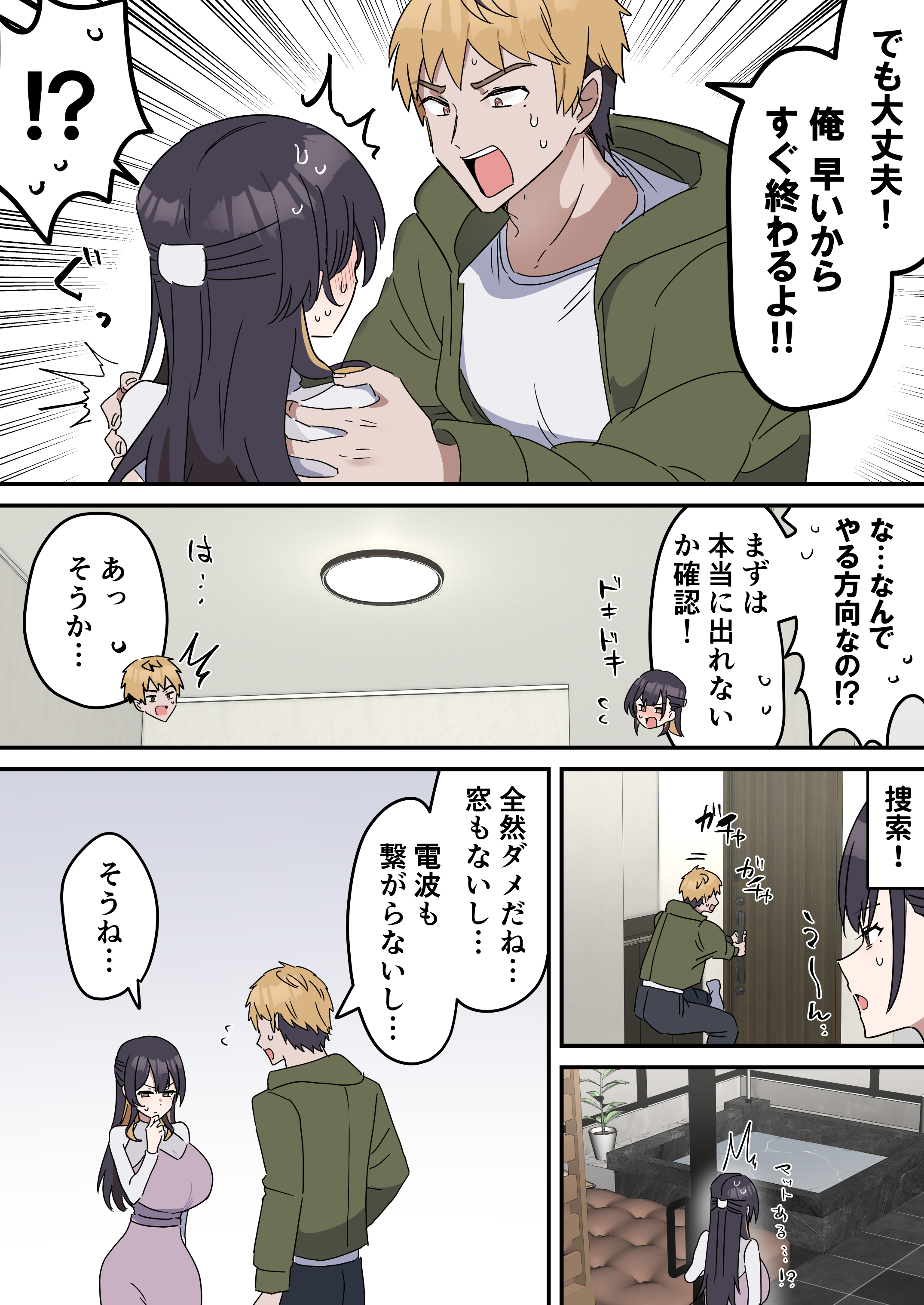 【姉弟SEX】性欲が強い姉とSEX寸前行為の日々→我慢できずにゴムありエッチまでしちゃう！ 無料 同人エロ漫画/同人誌 ラブラブ・あまあま 画像8