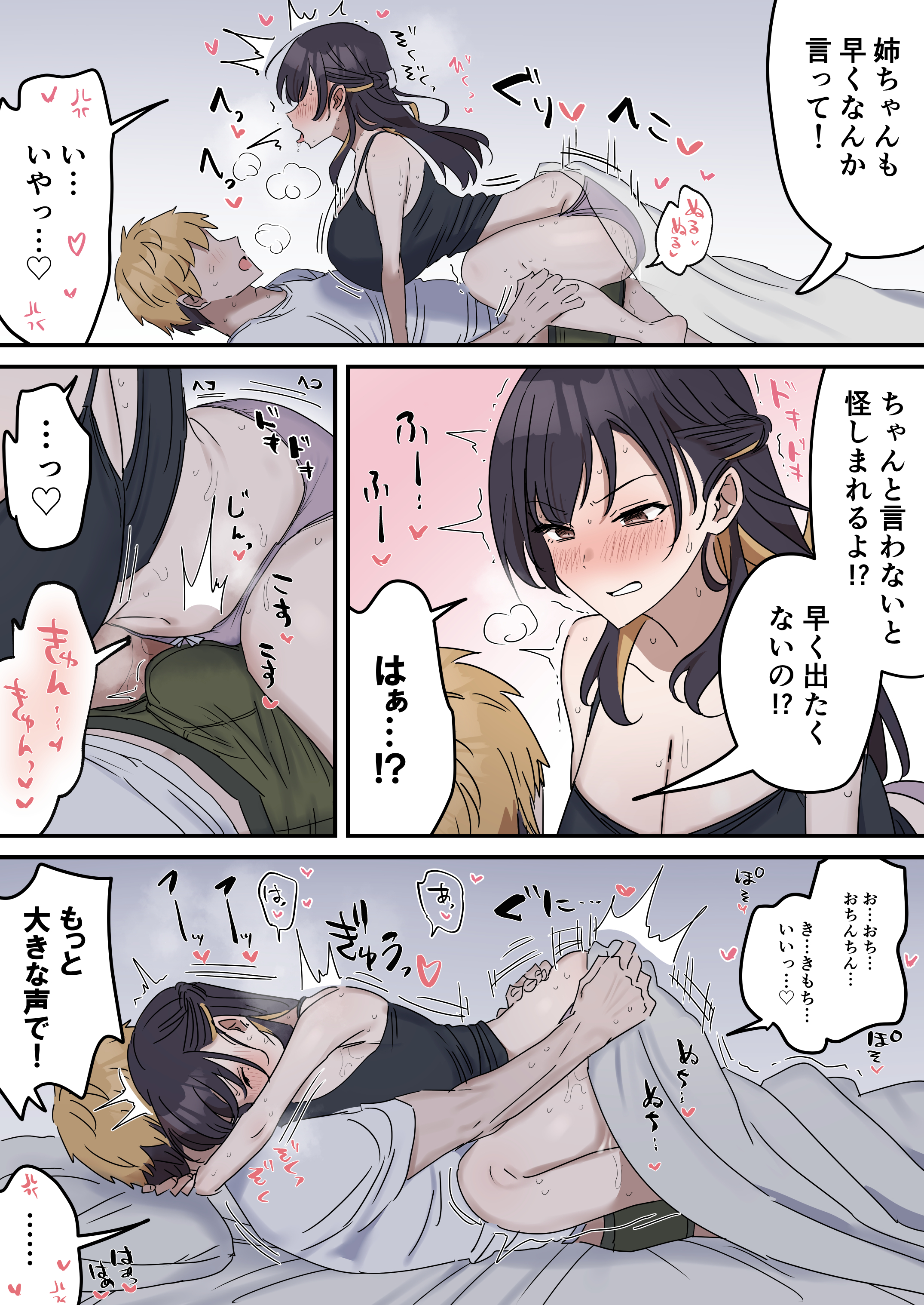 【姉弟SEX】性欲が強い姉とSEX寸前行為の日々→我慢できずにゴムありエッチまでしちゃう！ 無料 同人エロ漫画/同人誌 ラブラブ・あまあま 画像15