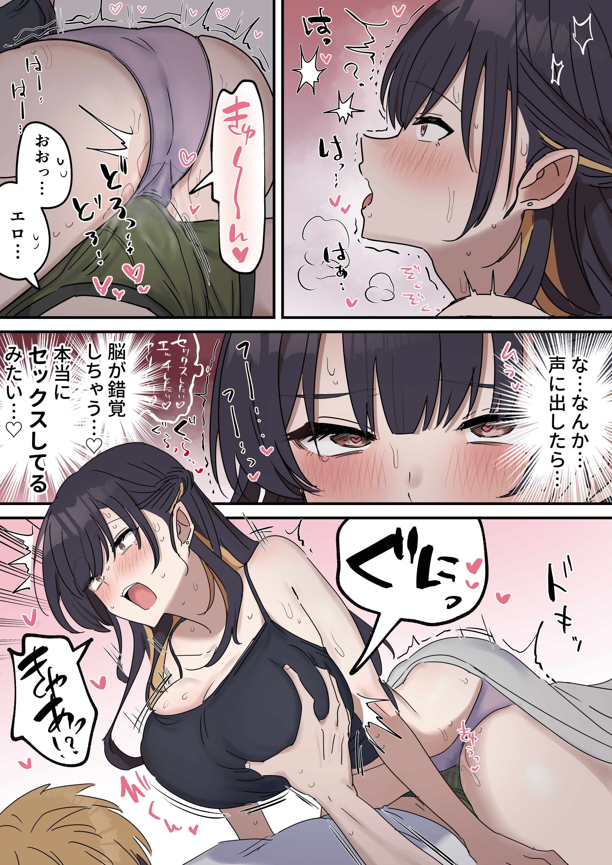 【姉弟SEX】性欲が強い姉とSEX寸前行為の日々→我慢できずにゴムありエッチまでしちゃう！ 無料 同人エロ漫画/同人誌 ラブラブ・あまあま 画像17