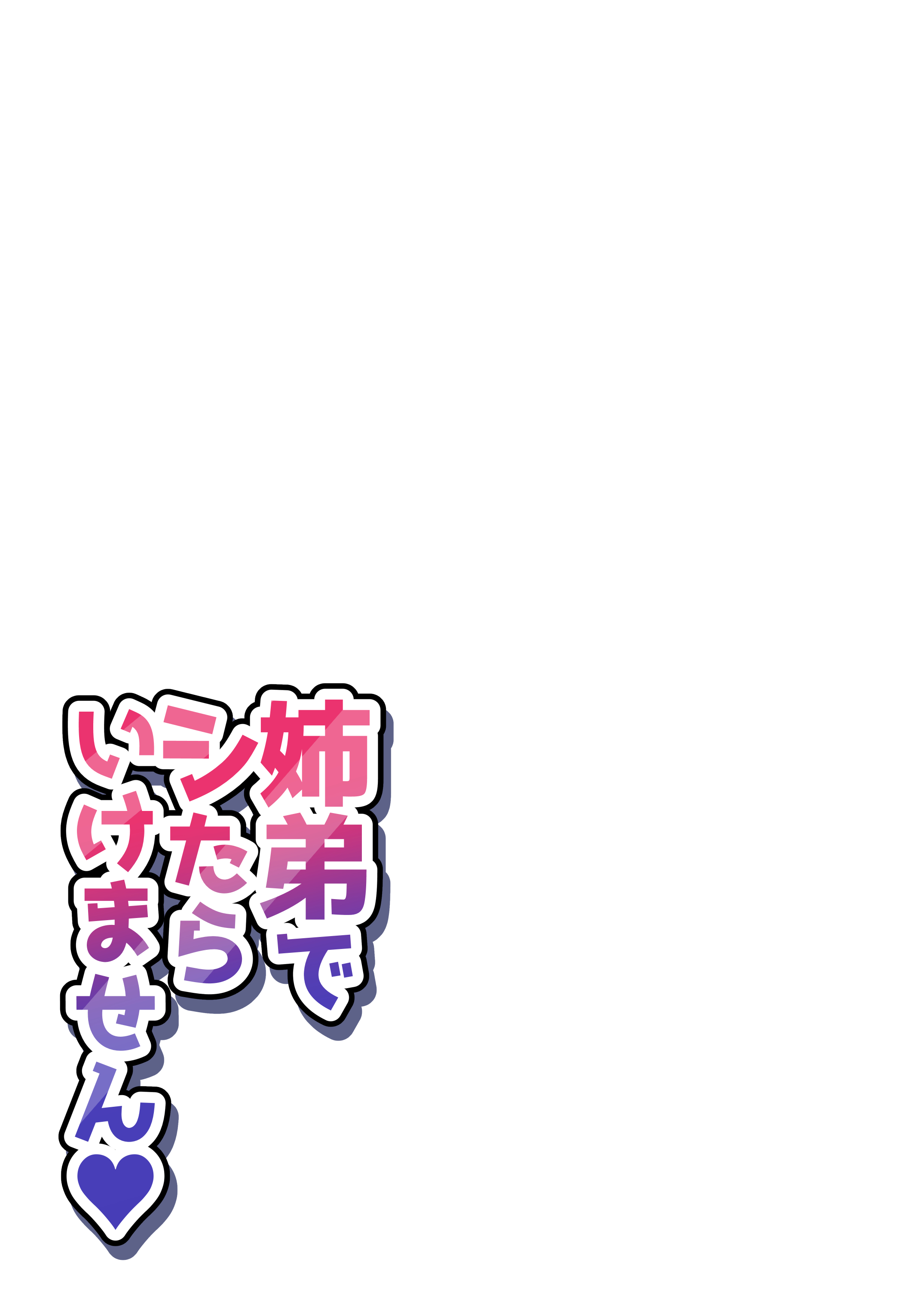 【姉弟SEX】性欲が強い姉とSEX寸前行為の日々→我慢できずにゴムありエッチまでしちゃう！ 無料 同人エロ漫画/同人誌 ラブラブ・あまあま 画像23