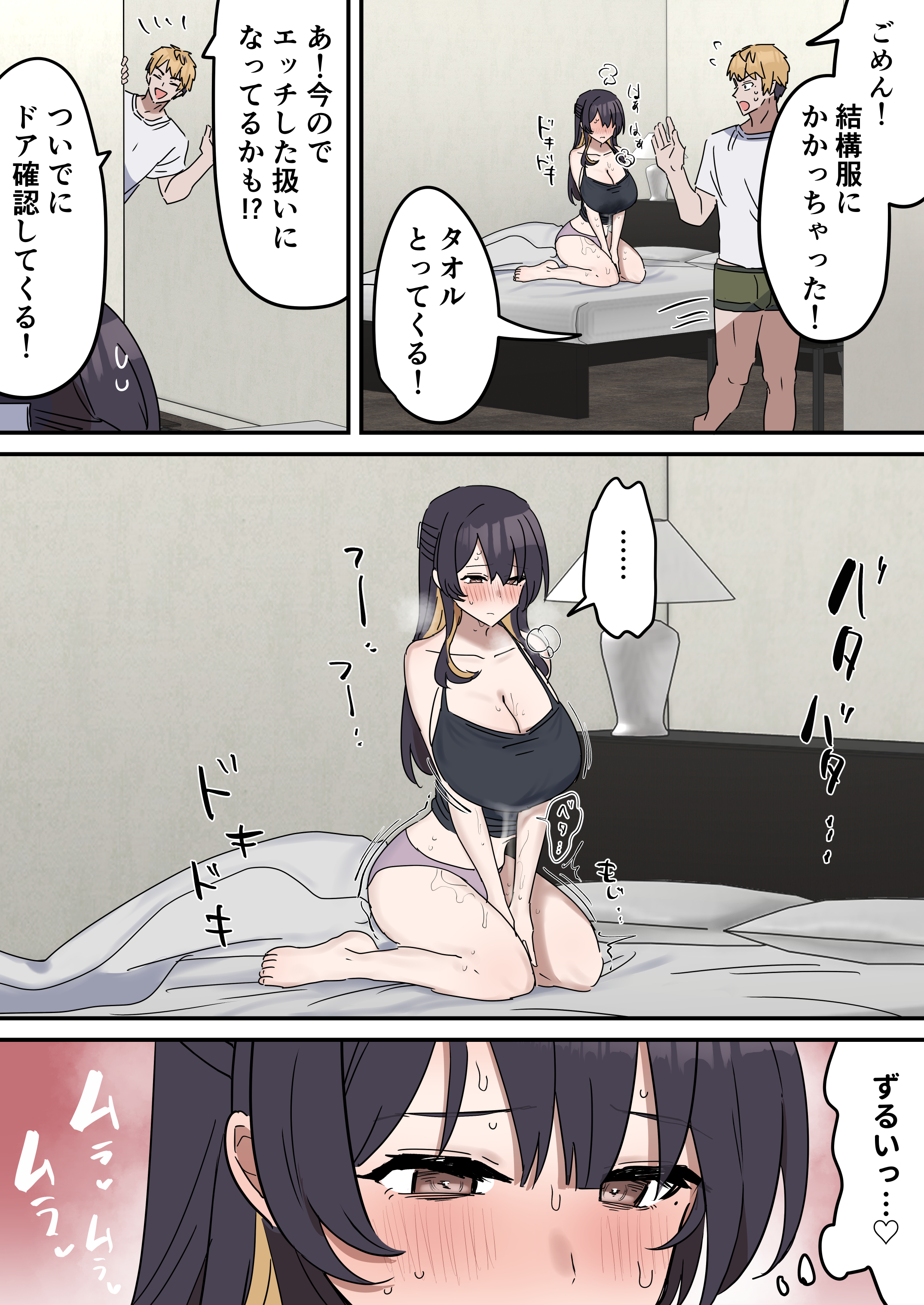 【姉弟SEX】性欲が強い姉とSEX寸前行為の日々→我慢できずにゴムありエッチまでしちゃう！ 無料 同人エロ漫画/同人誌 ラブラブ・あまあま 画像24