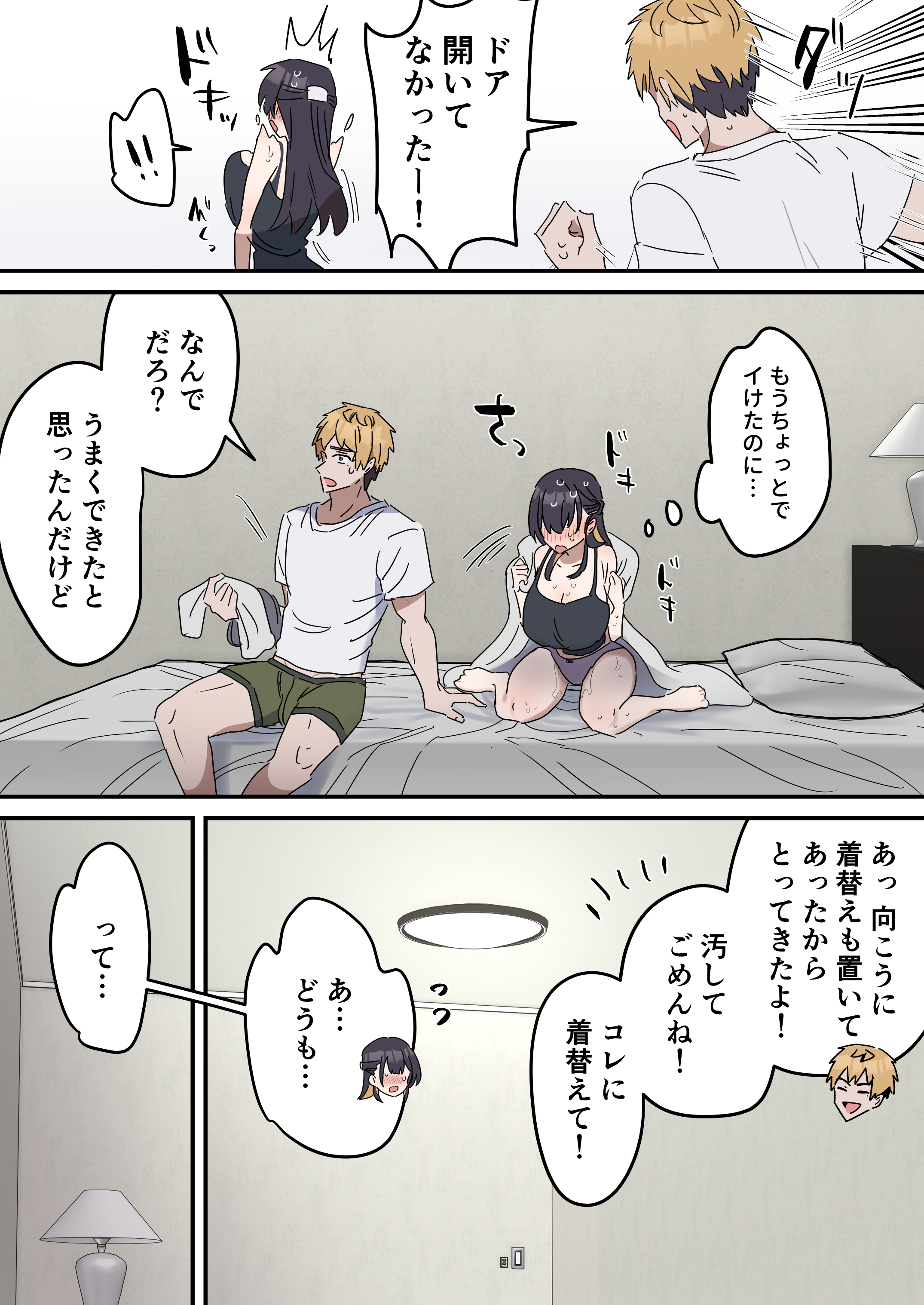 【姉弟SEX】性欲が強い姉とSEX寸前行為の日々→我慢できずにゴムありエッチまでしちゃう！ 無料 同人エロ漫画/同人誌 ラブラブ・あまあま 画像27