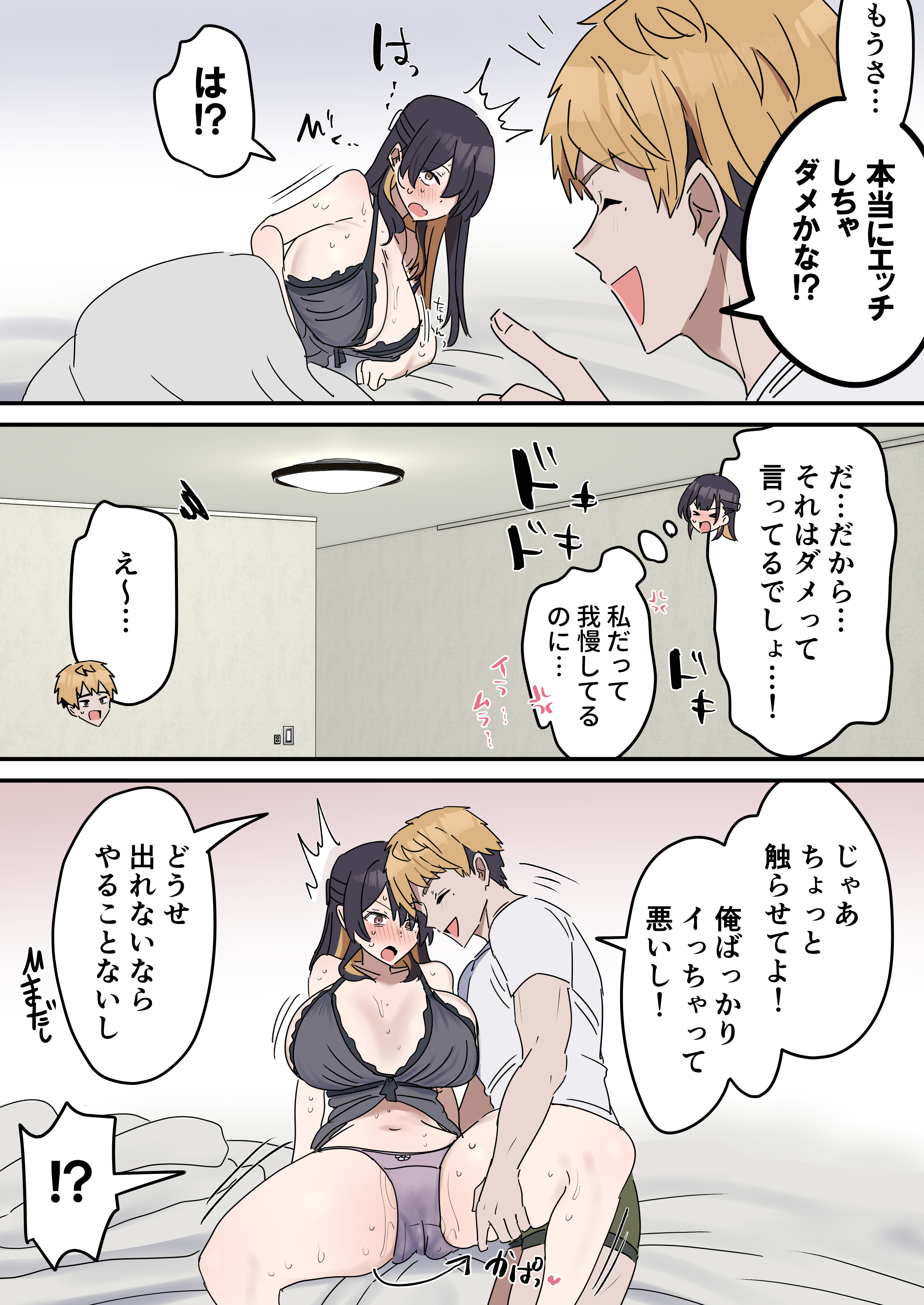 【姉弟SEX】性欲が強い姉とSEX寸前行為の日々→我慢できずにゴムありエッチまでしちゃう！ 無料 同人エロ漫画/同人誌 ラブラブ・あまあま 画像38