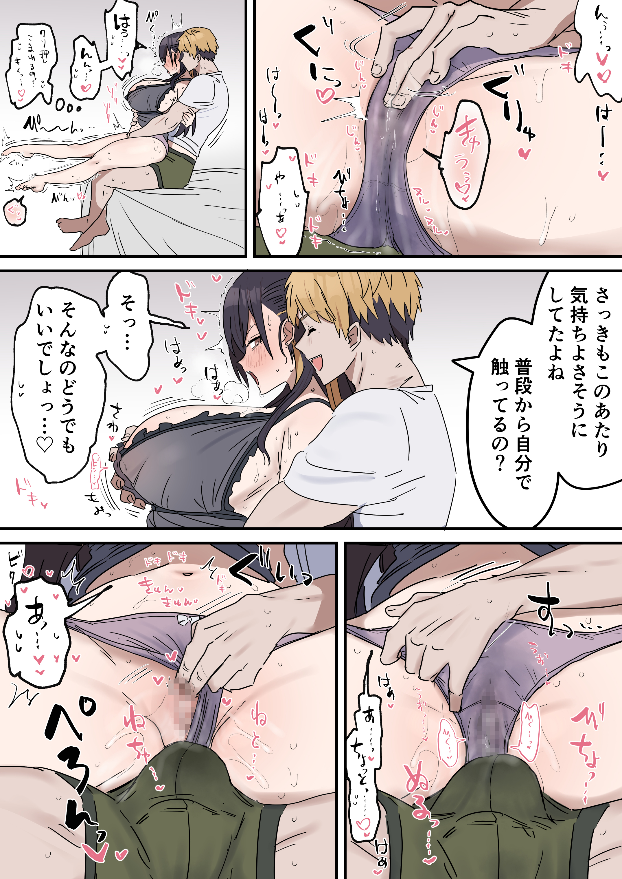 【姉弟SEX】性欲が強い姉とSEX寸前行為の日々→我慢できずにゴムありエッチまでしちゃう！ 無料 同人エロ漫画/同人誌 ラブラブ・あまあま 画像40