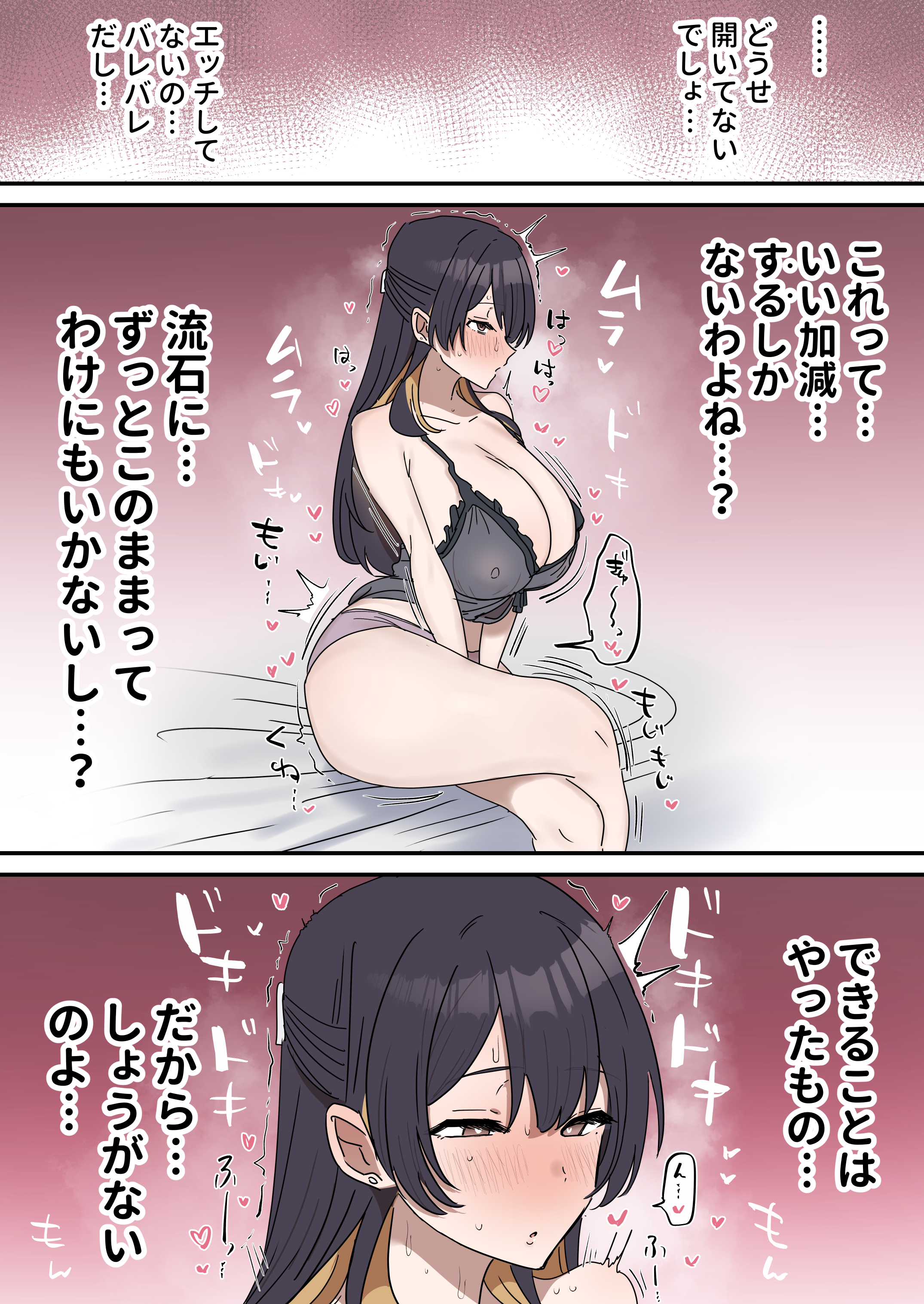 【姉弟SEX】性欲が強い姉とSEX寸前行為の日々→我慢できずにゴムありエッチまでしちゃう！ 無料 同人エロ漫画/同人誌 ラブラブ・あまあま 画像45