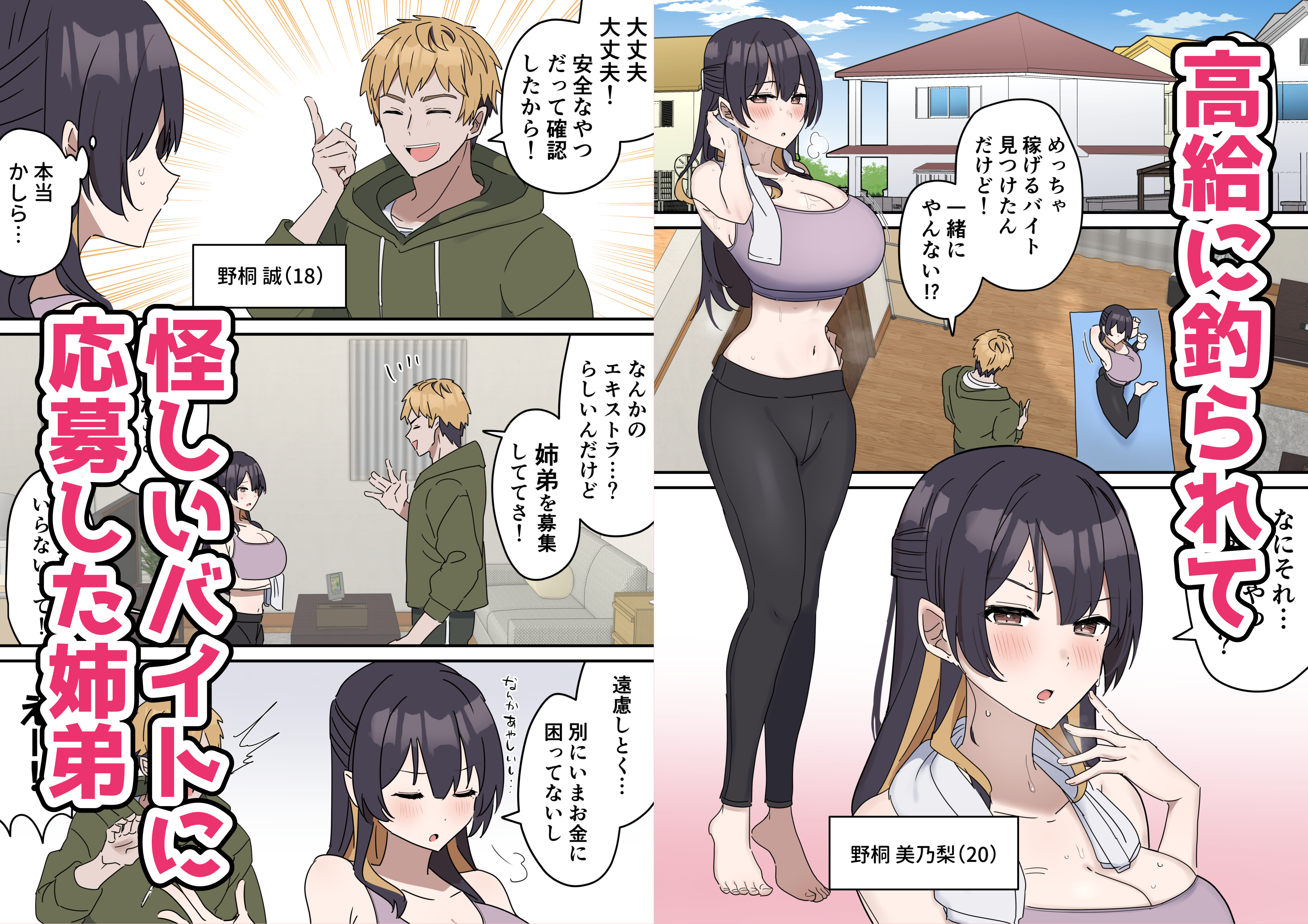 【姉弟SEX】性欲が強い姉とSEX寸前行為の日々→我慢できずにゴムありエッチまでしちゃう！ 無料 同人エロ漫画/同人誌 ラブラブ・あまあま 画像49