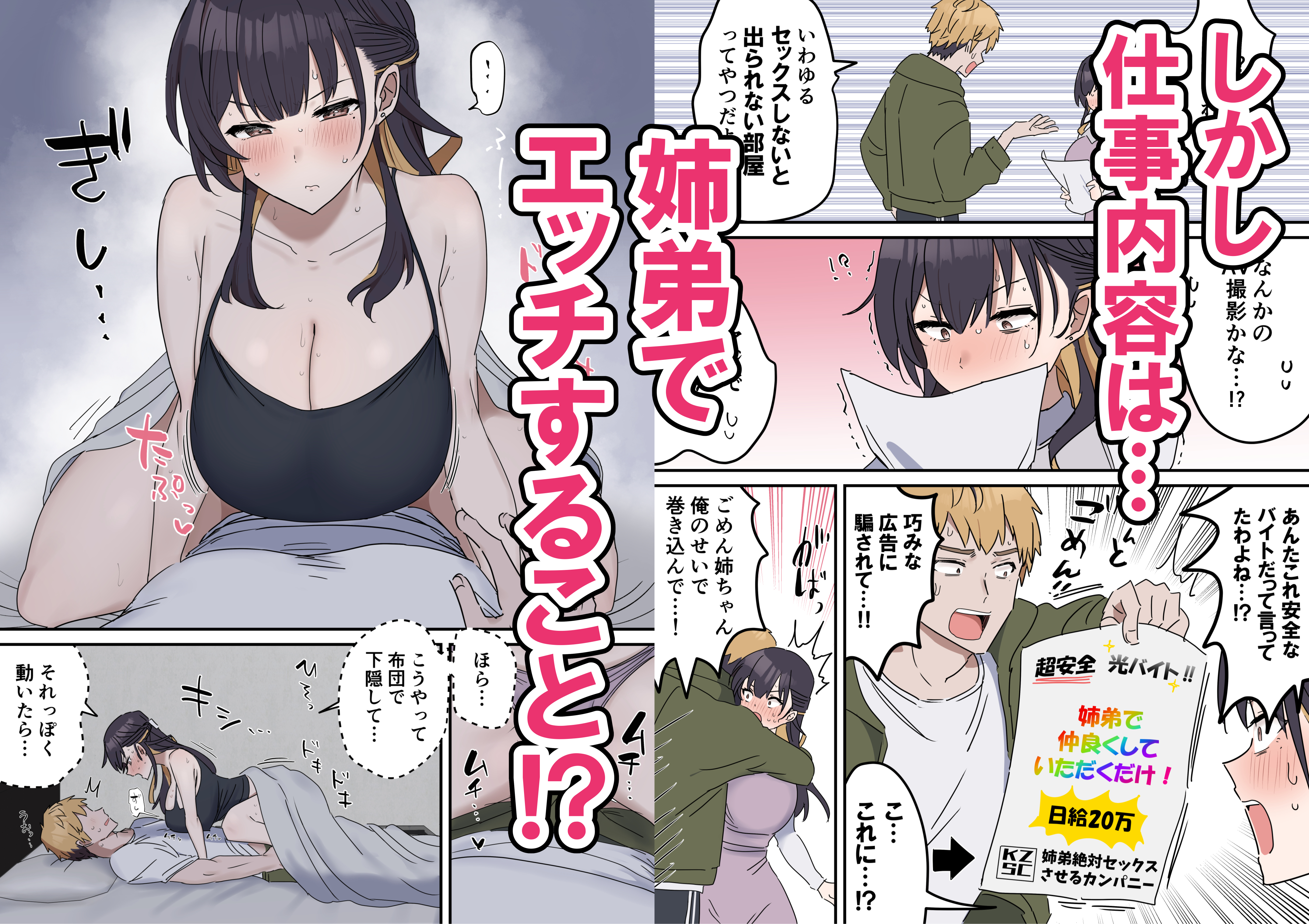 【姉弟SEX】性欲が強い姉とSEX寸前行為の日々→我慢できずにゴムありエッチまでしちゃう！ 無料 同人エロ漫画/同人誌 ラブラブ・あまあま 画像50