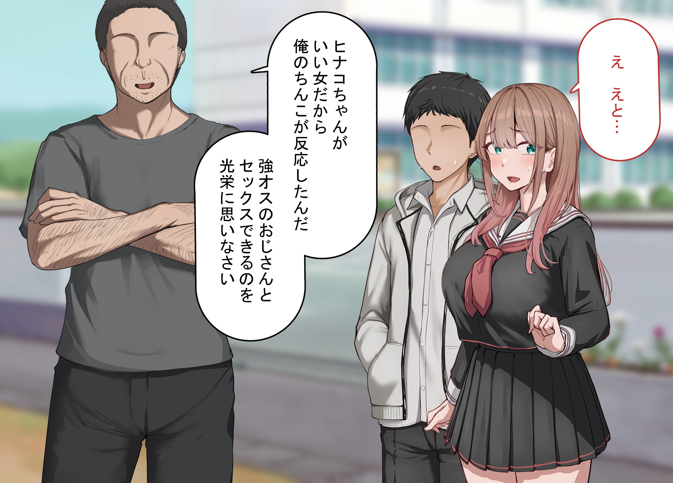 強オスに逆らえない世界線で女子学生がデカチンSEXでアクメしちゃう！おじさんチンポを自ら要求するようになっちゃって・・・ 無料 同人エロCG画像 アヘ顔 画像8