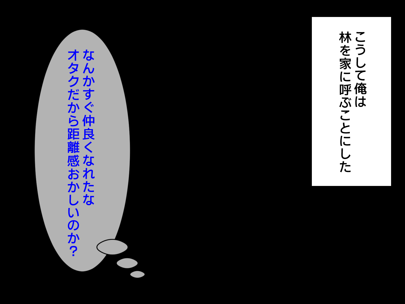 オタクの女友達にフェラ抜きしてもらった体験談エロ漫画 無料 同人エロ漫画/同人誌 フェラ 画像21