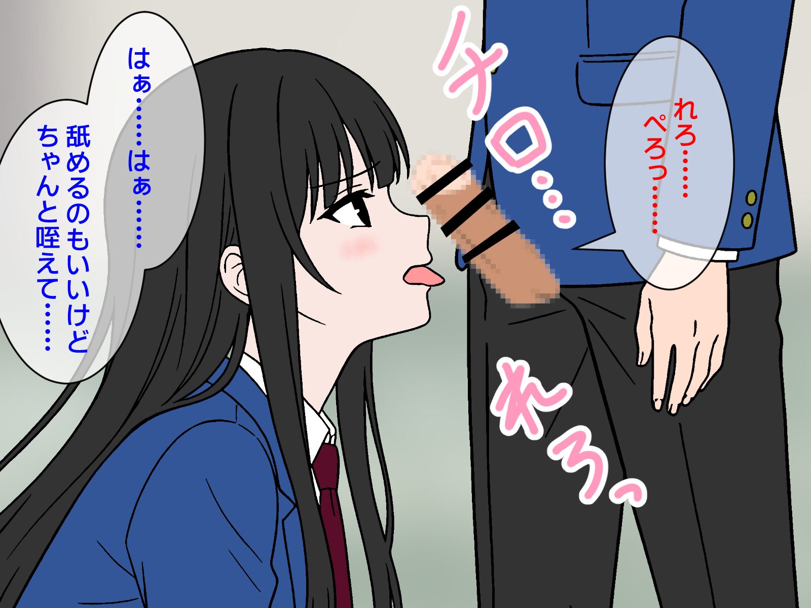 オタクの女友達にフェラ抜きしてもらった体験談エロ漫画 無料 同人エロ漫画/同人誌 フェラ 画像48
