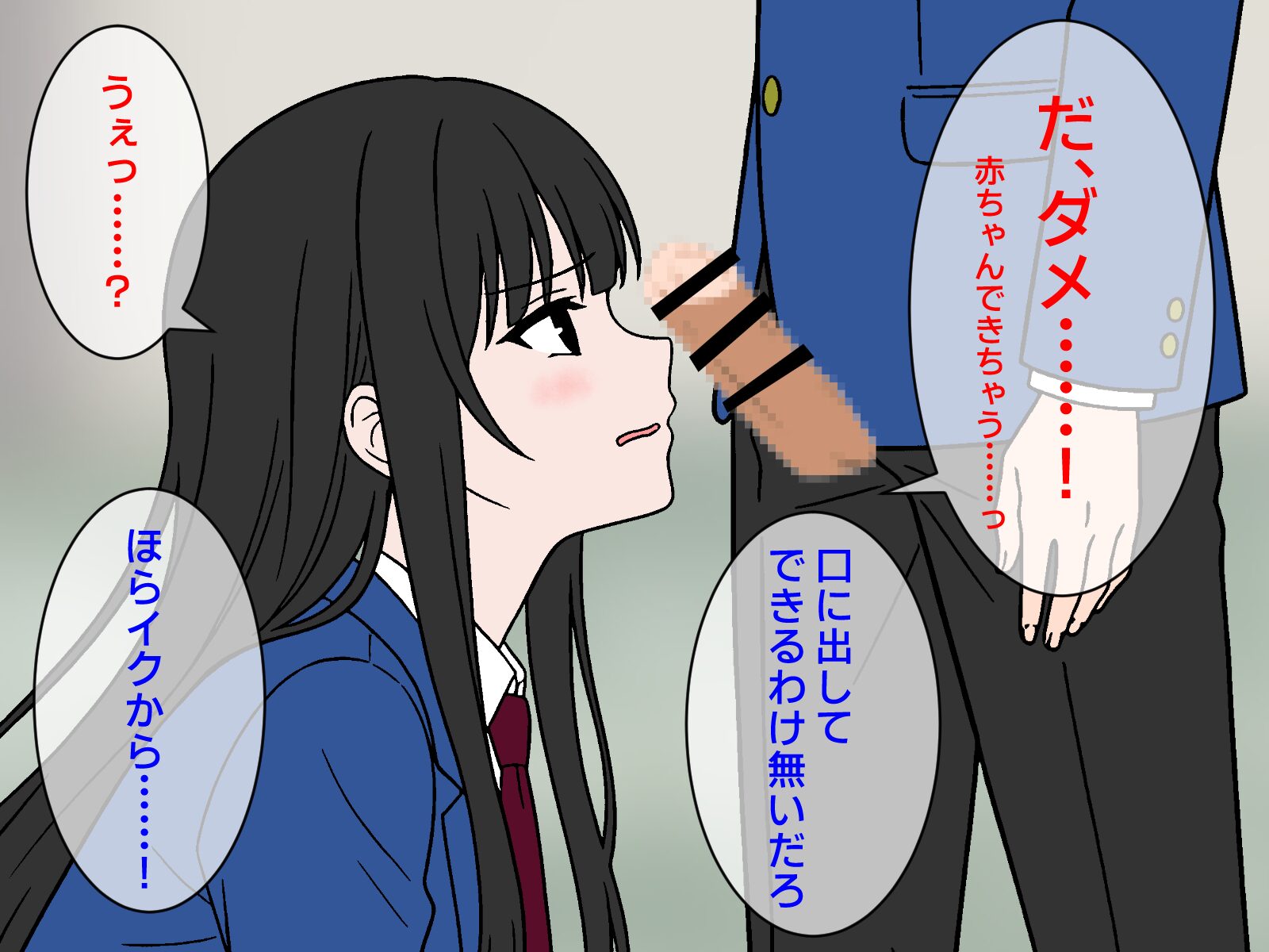 オタクの女友達にフェラ抜きしてもらった体験談エロ漫画 無料 同人エロ漫画/同人誌 フェラ 画像58