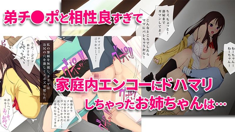 お年玉を使ってお姉ちゃんと円光SEX！！大きい弟チンコで失神＆中出しSEXしちゃう！ 無料 同人エロCG画像 アナル 画像2