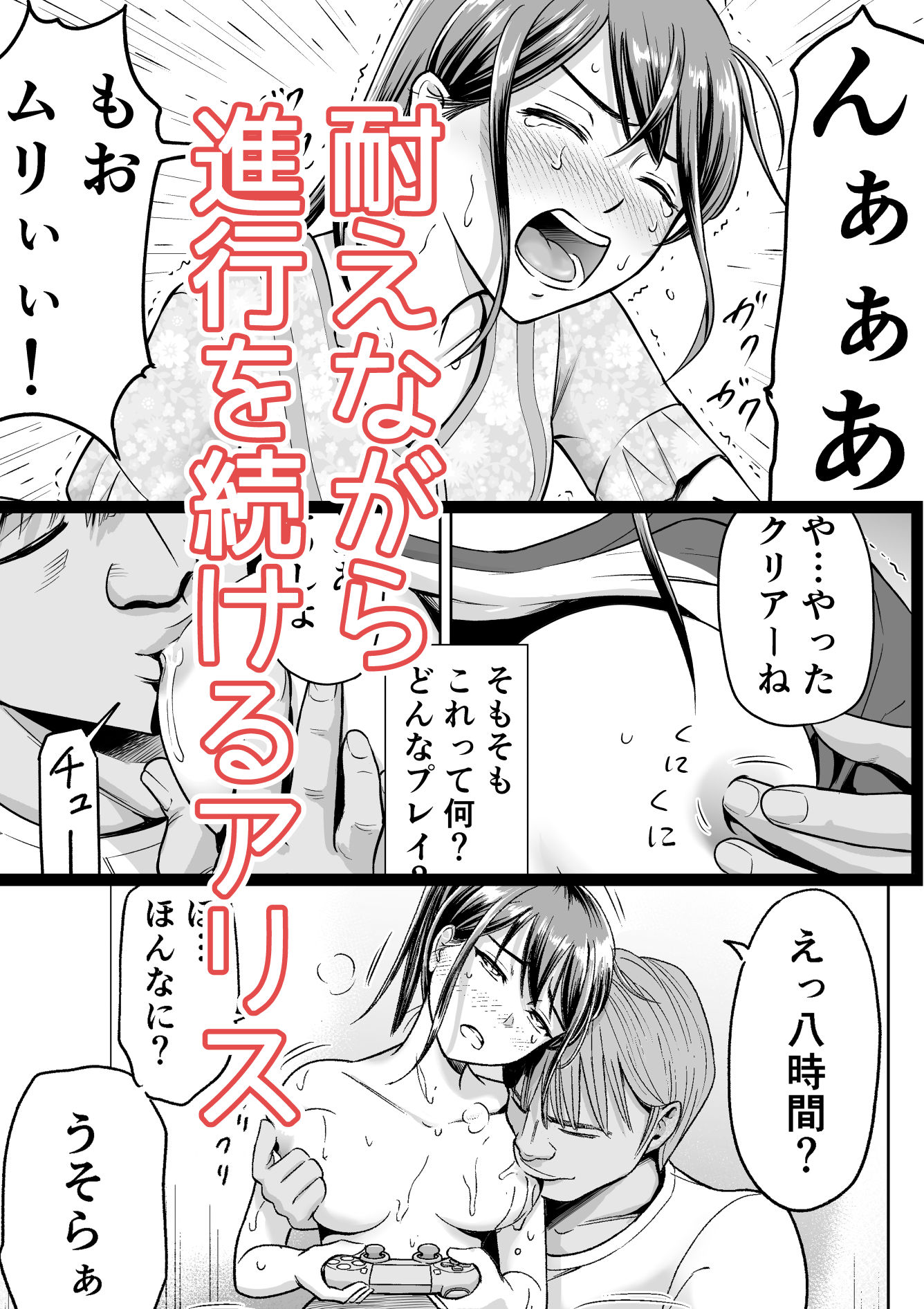 Vチューバーの推しとわからせセックス！ 無料 同人エロ漫画/同人誌 アイドル・芸能人 画像4