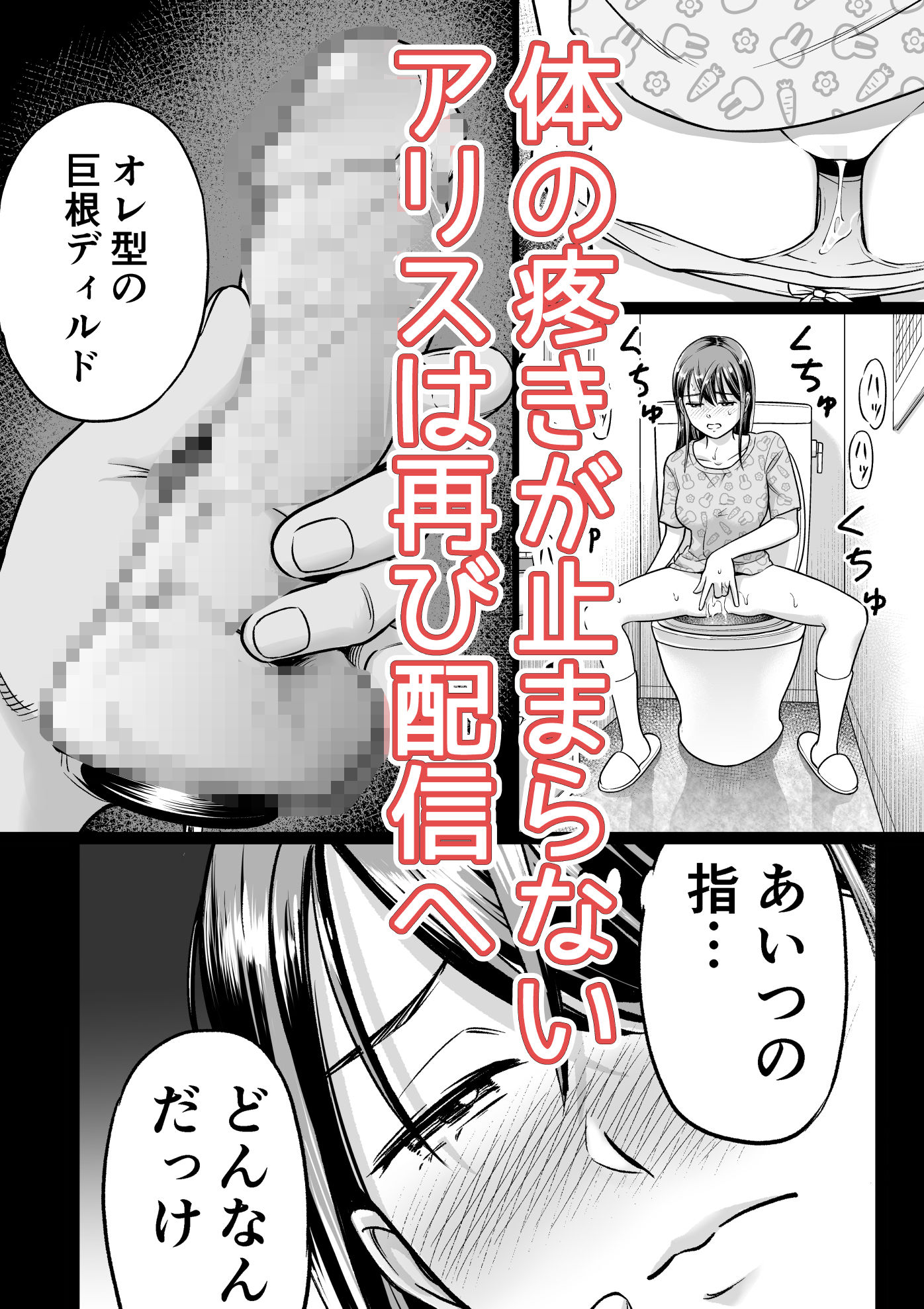 Vチューバーの推しとわからせセックス！ 無料 同人エロ漫画/同人誌 アイドル・芸能人 画像5