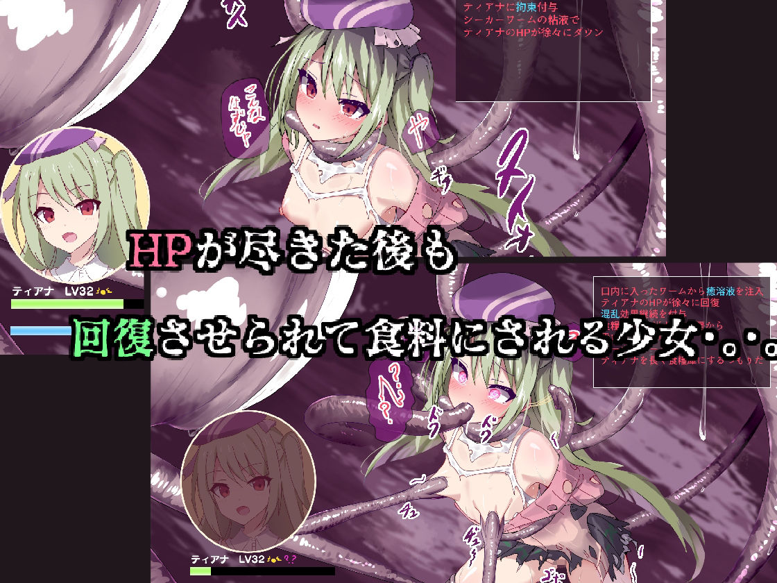 戦いに敗れた少女たち！永遠に回復させられて触手にお犯され続ける！ 無料 同人エロCG画像 中出し 画像1