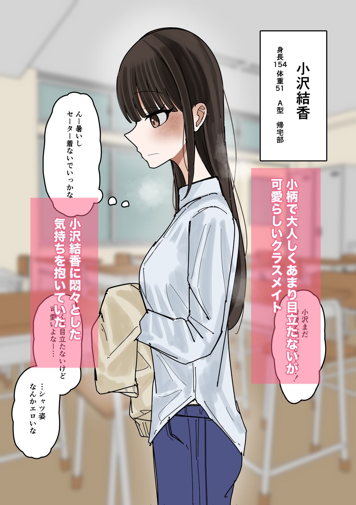 小柄で可愛らしいクラスメイトの私物を男子トイレでぶっかけオナニー 無料 同人エロCG画像 ぶっかけ 画像1