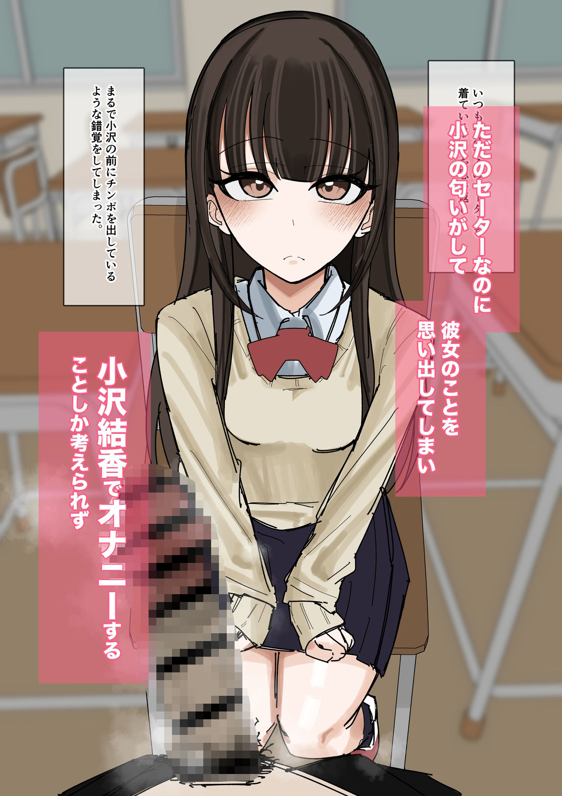 小柄で可愛らしいクラスメイトの私物を男子トイレでぶっかけオナニー 無料 同人エロCG画像 ぶっかけ 画像4